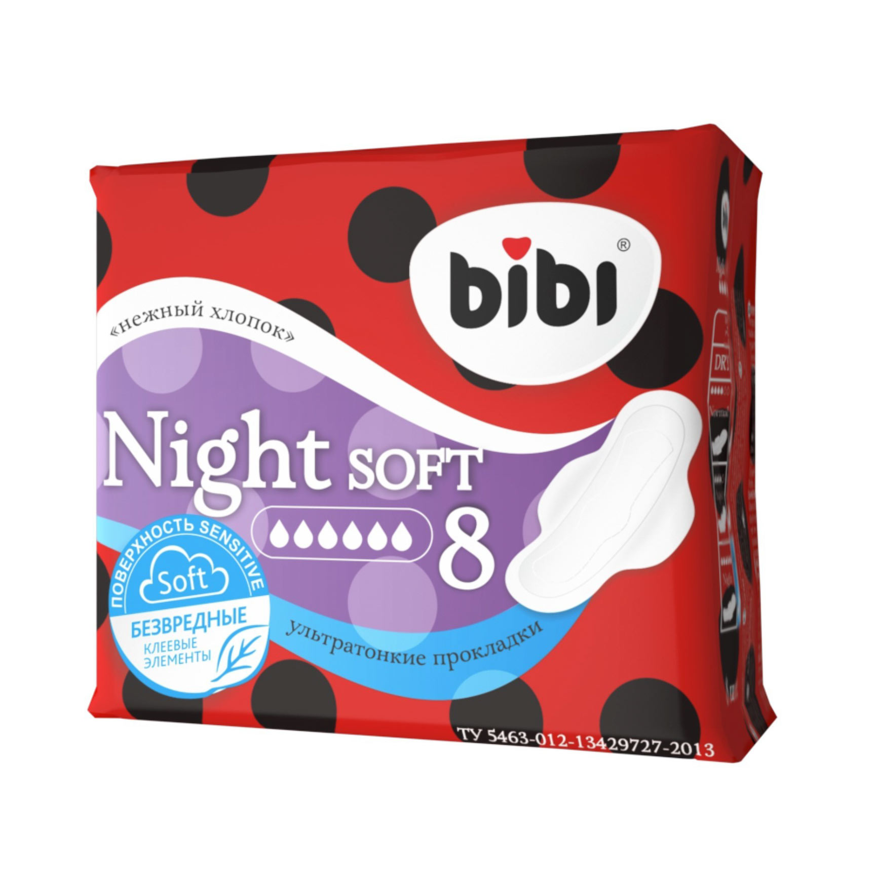 Прокладки Bibi Super Night Soft 8 шт