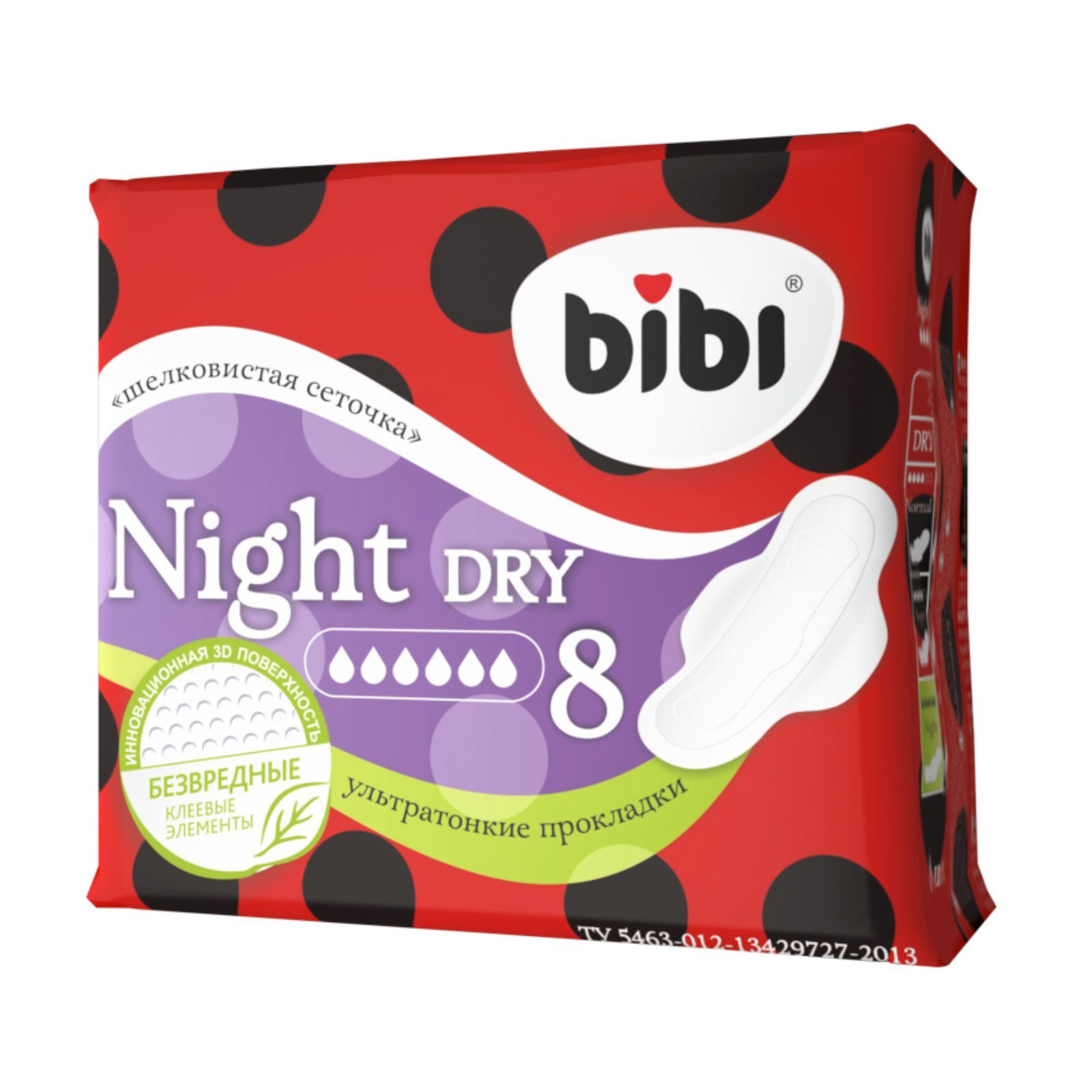 Прокладки Bibi Super Night Dry 8 шт