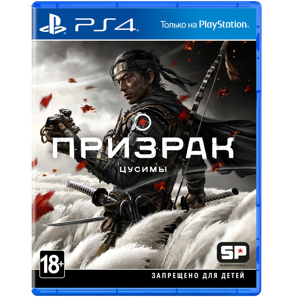 Игра для Sony PS4 Призрак Цусимы русская версия, цвет синий