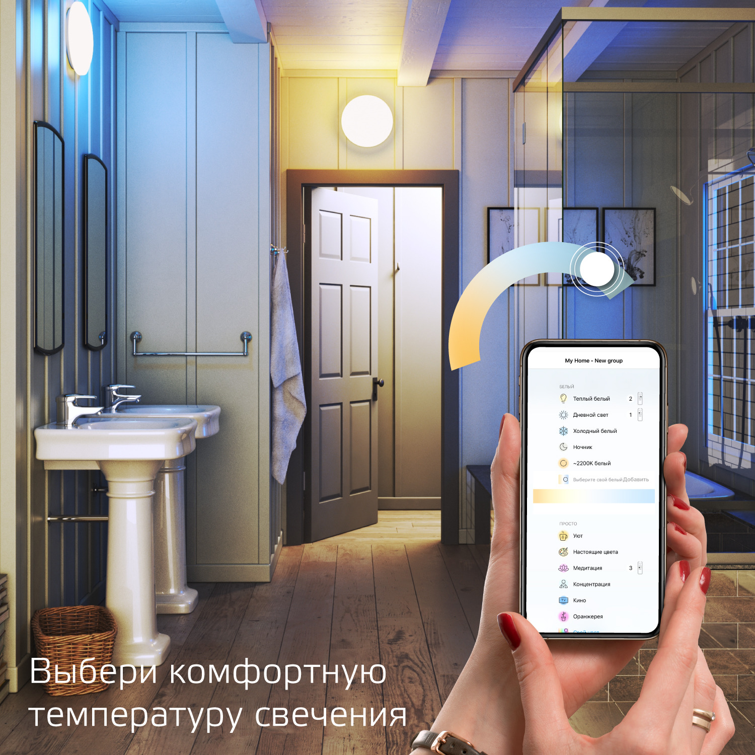 Умный Wi-Fi светильник накладной Gauss Smart Home 35W 2800лм, управление голосом/смартфоном, с изменением температуры, димммируемый