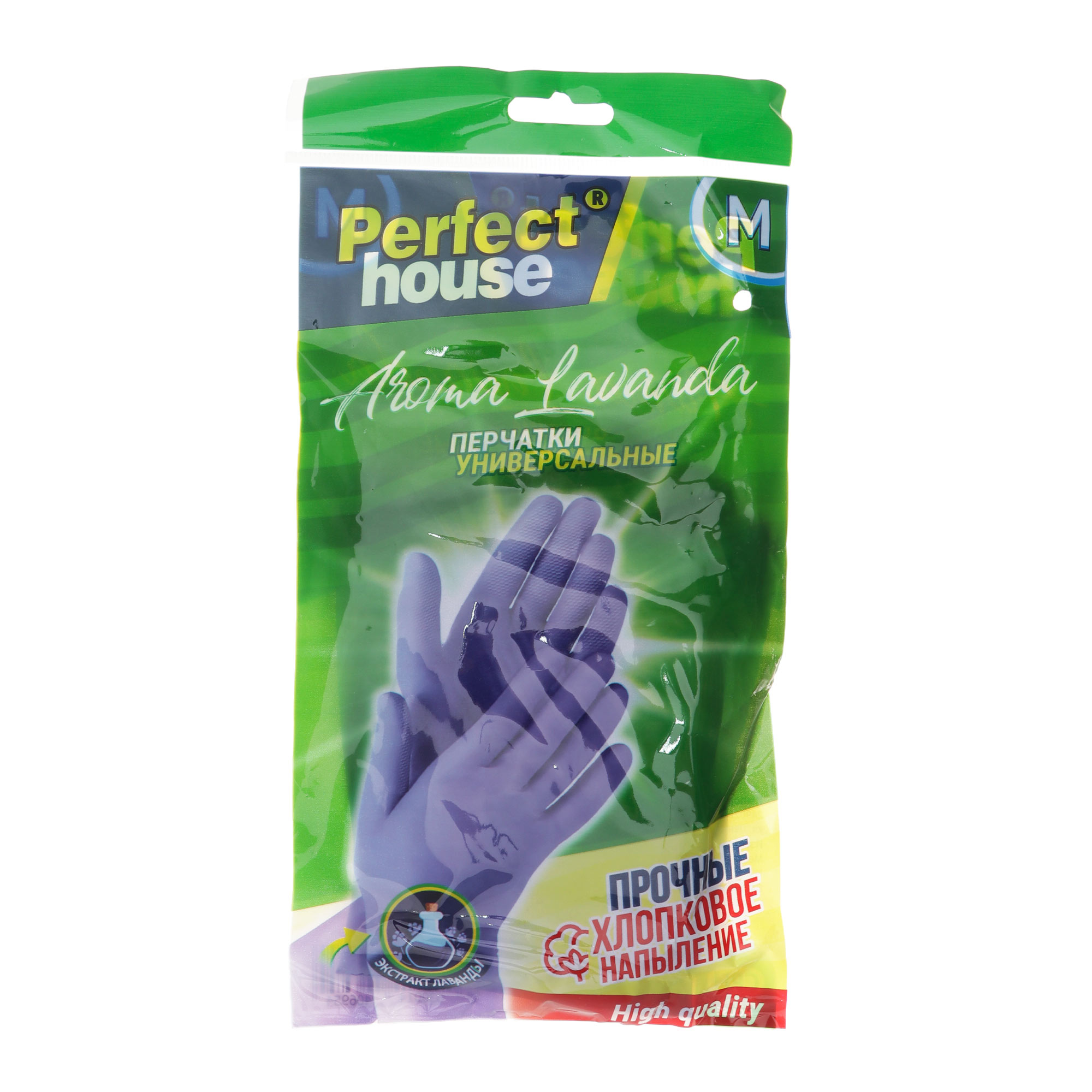 Перчатки универсальные Perfect House Лаванда M, цвет фиолетовый, размер M - фото 1