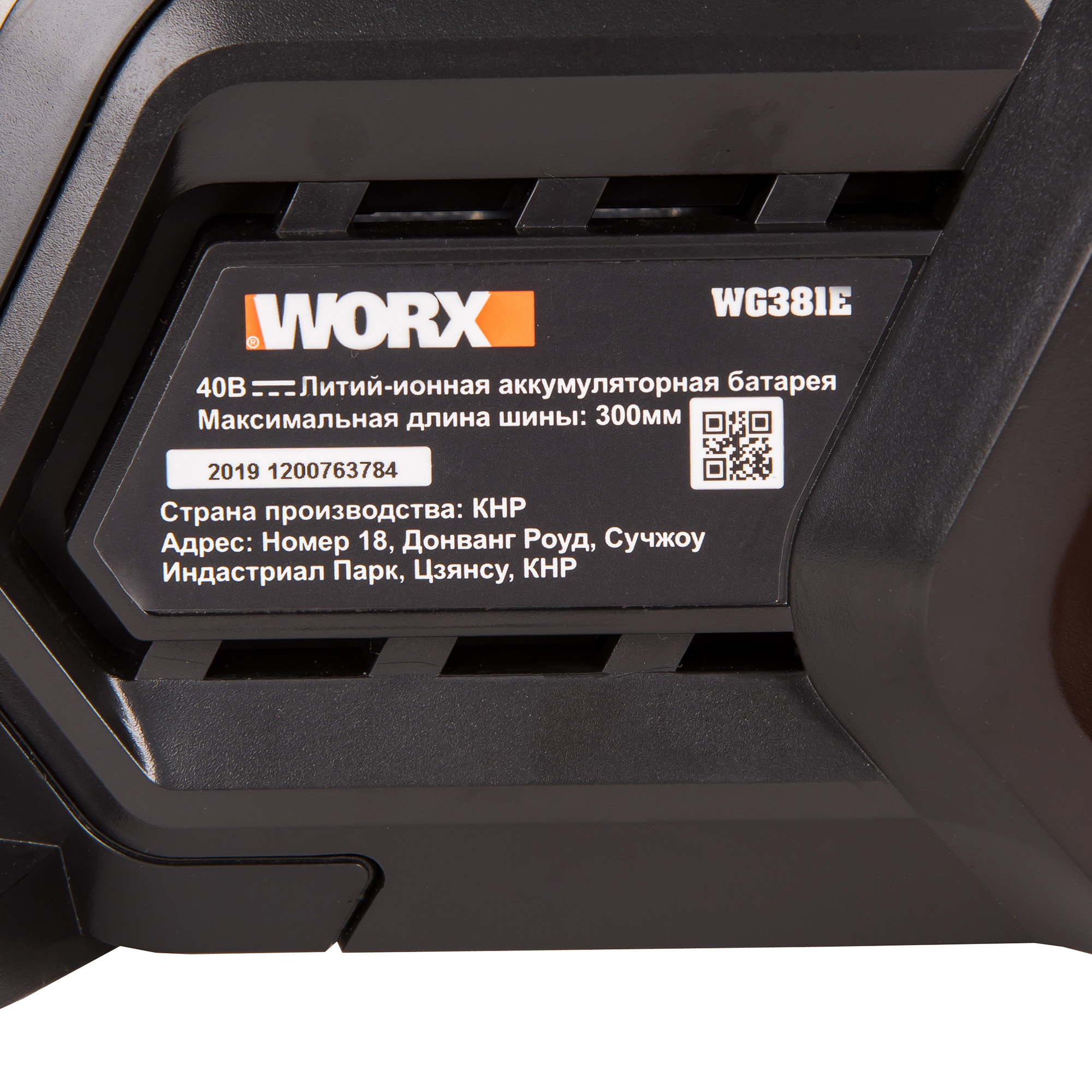 фото Аккумуляторная пила worx wg381e (2 акбх2ач, зу 2х2а)