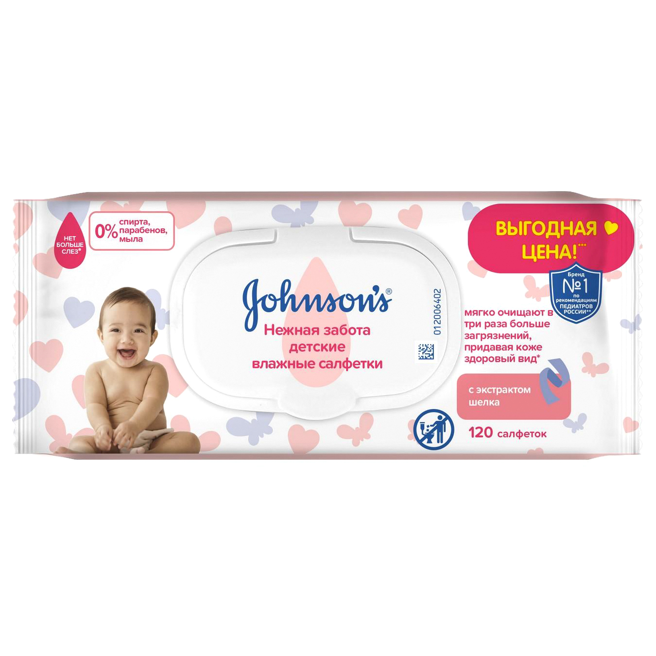 Детские влажные салфетки Johnson'S Baby Нежная забота 120 шт
