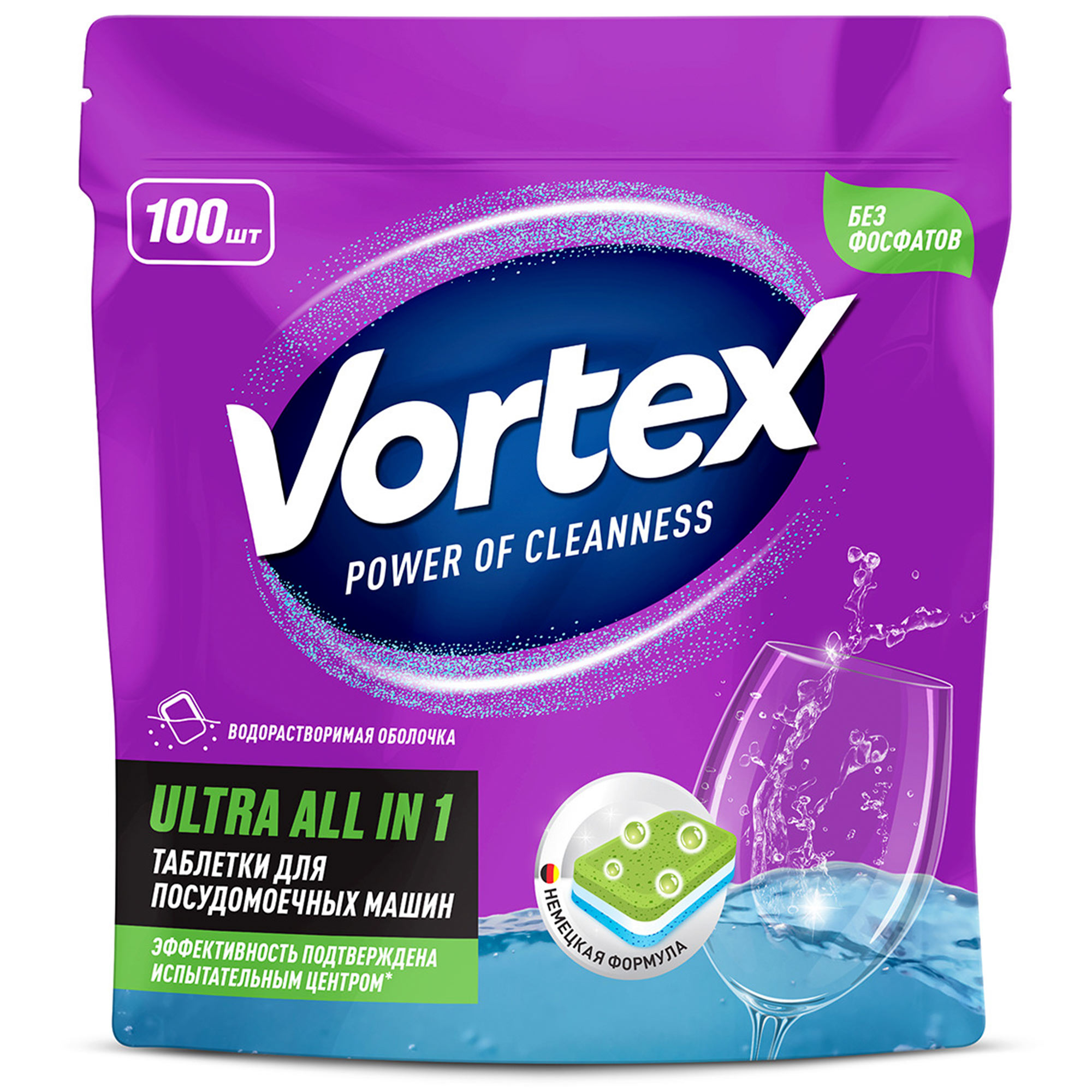 Таблетки для посудомоечных машин Vortex Ultra All in 1 без фосфатов 100 шт