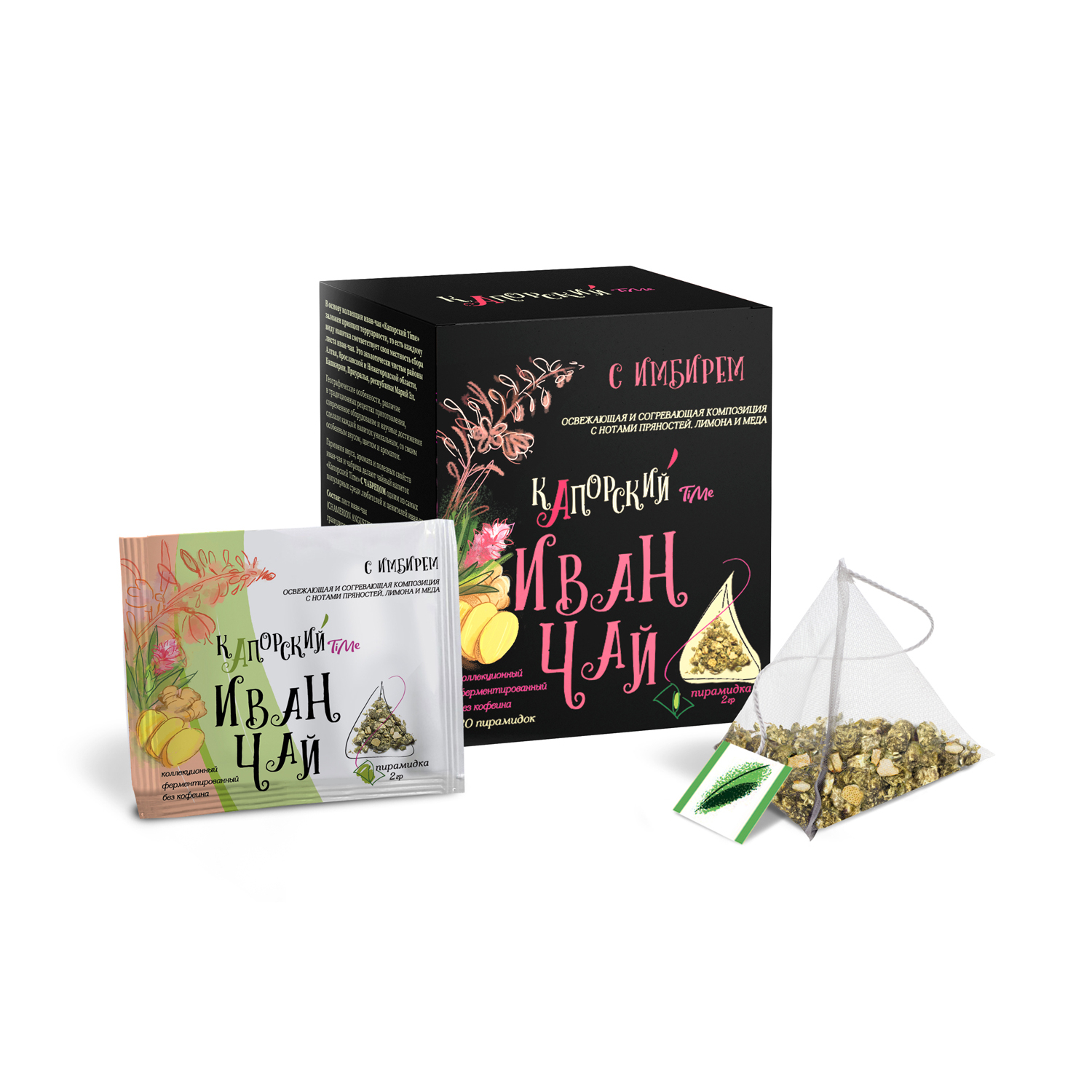 

Чайный напиток Иван-чай КАПОРСКИЙ Time С имбирем, пирамидки в саше 2 г х 20 шт