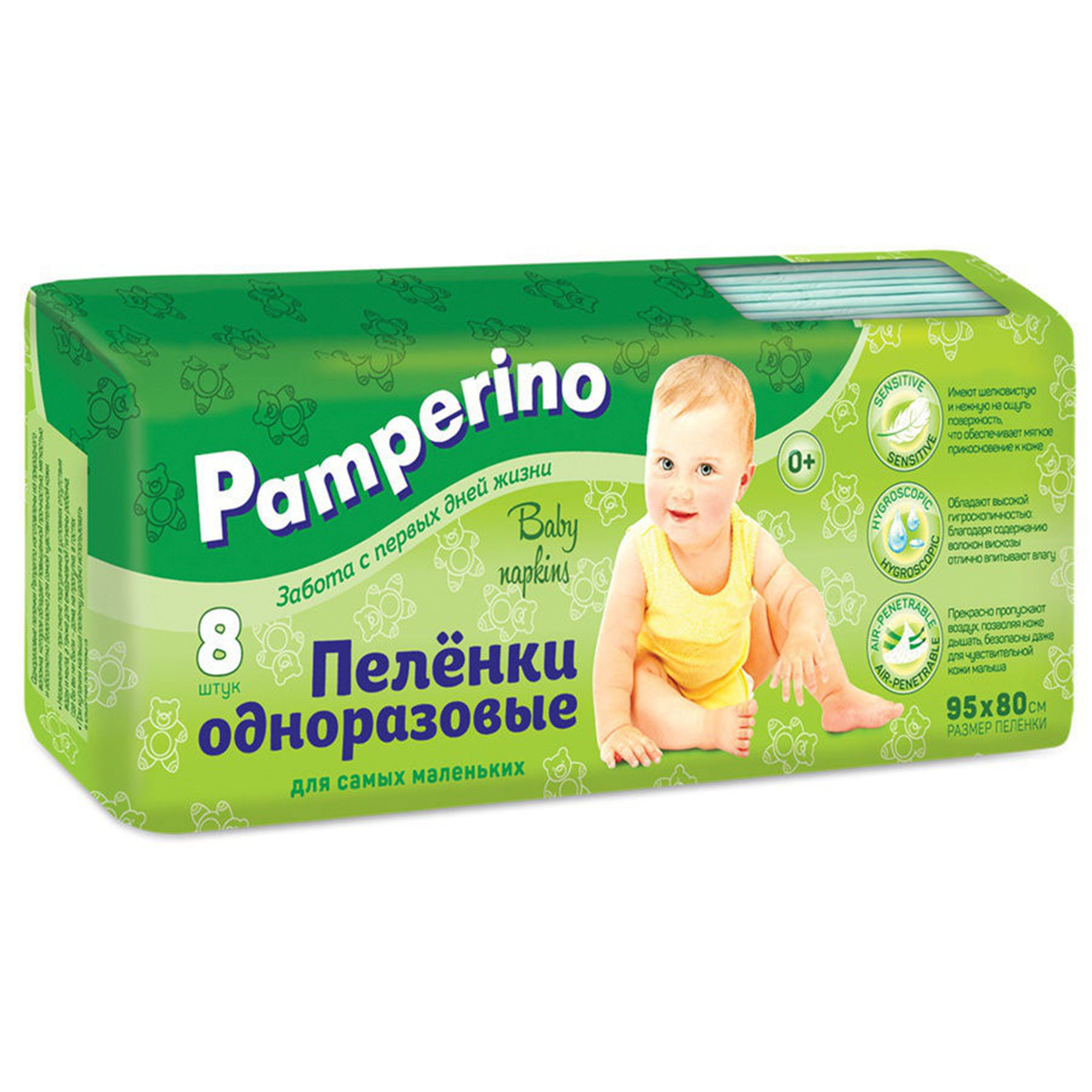 фото Пеленки pamperino детские 8 шт