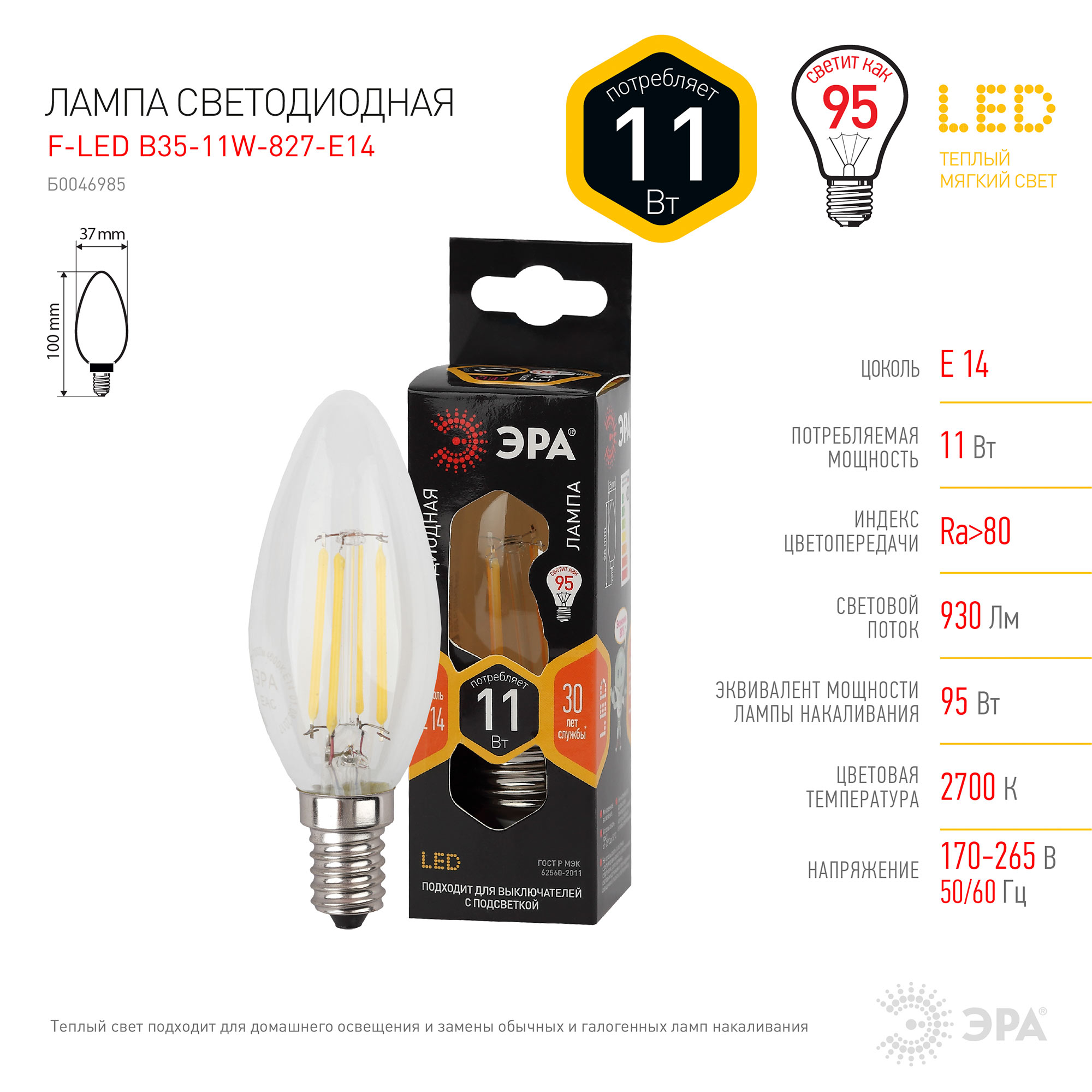 фото Лампа эра филаментная f-led b35-11w-827-e14