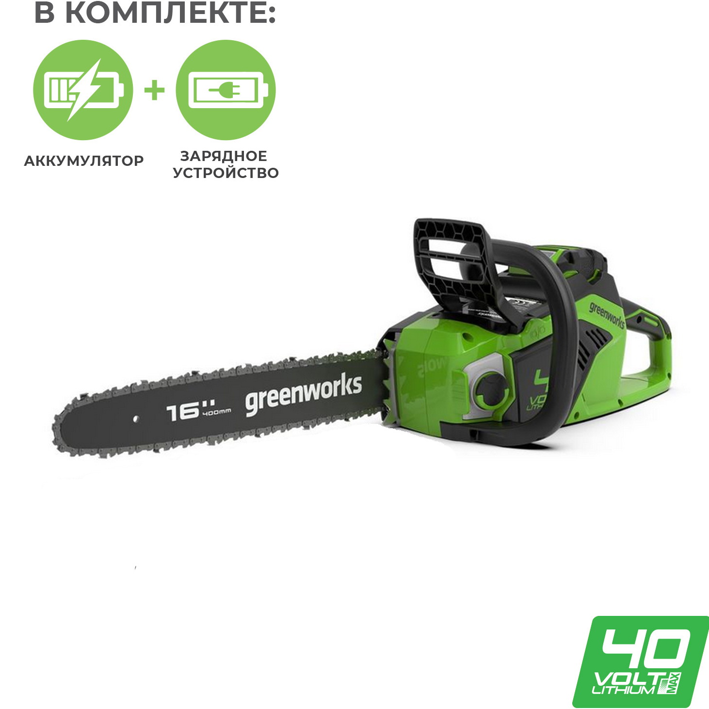 фото Аккумуляторная пила greenworks gd40cs18k4 (2005807ub) с акб 4ач и зу