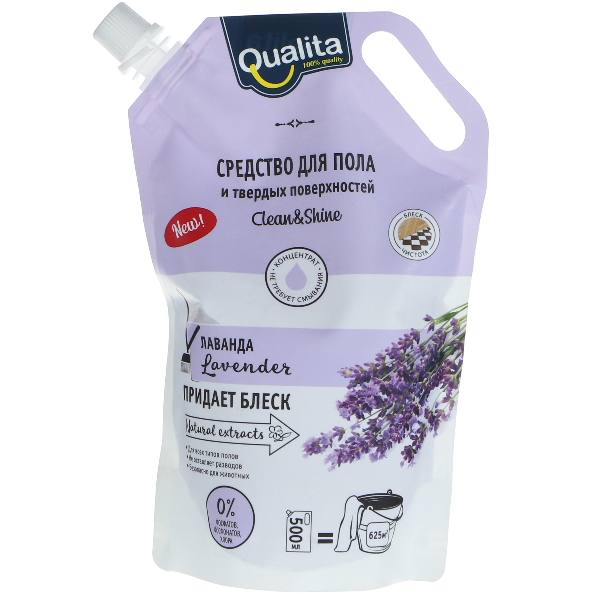 Средство для пола Qualita lavender 500 мл