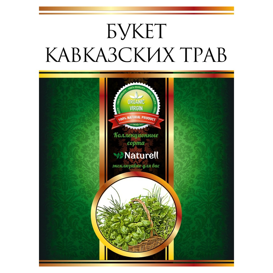 Приправа Naturell Букет кавказских трав, 30 г