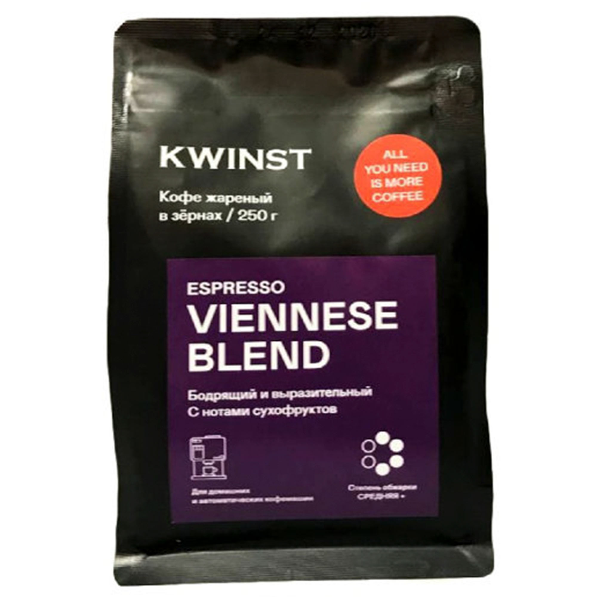Кофе зерновой Kwinst Viennese Blend 250 г