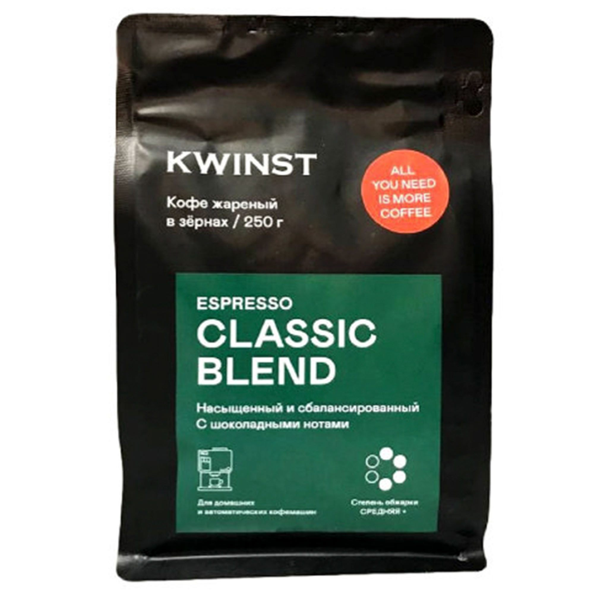 Кофе зерновой Kwinst Classic Blend 250 г