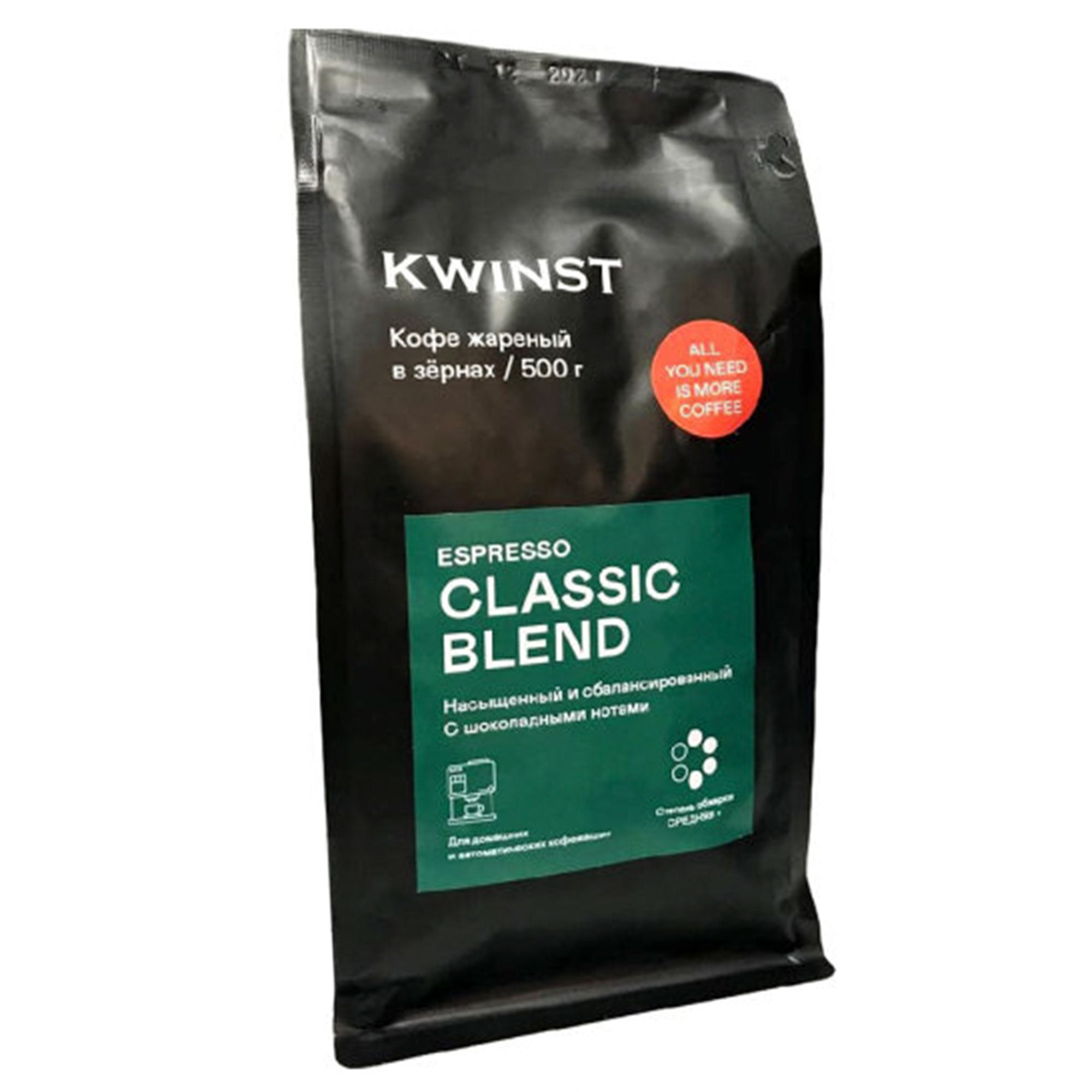 Кофе зерновой Kwinst Classic Blend 500 г