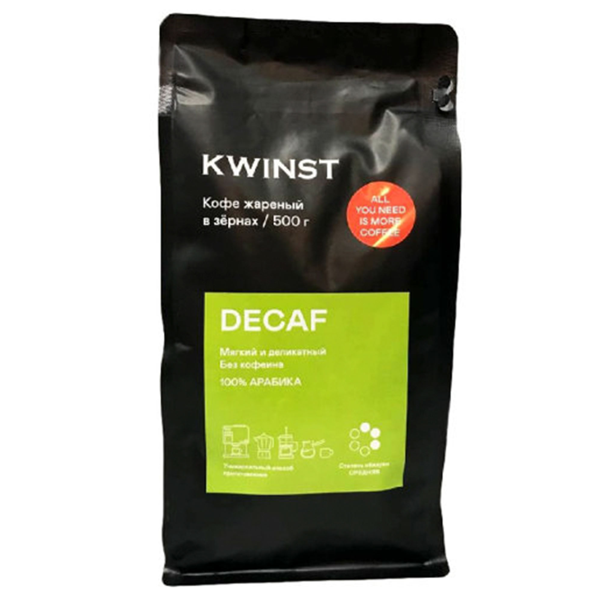 Кофе зерновой Kwinst Decaf 500 г