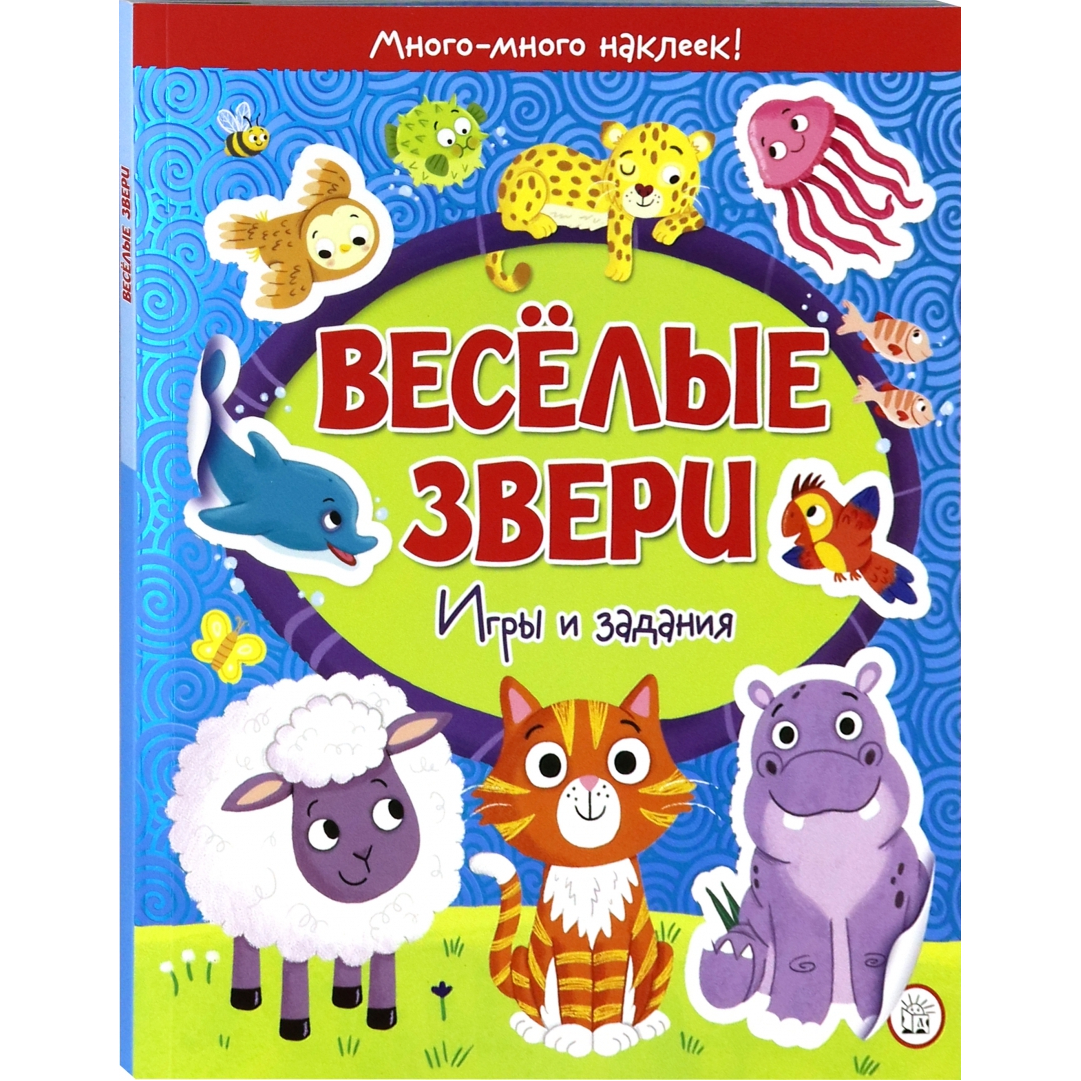 фото Книга лабиринт пресс веселые звери. игры и задания