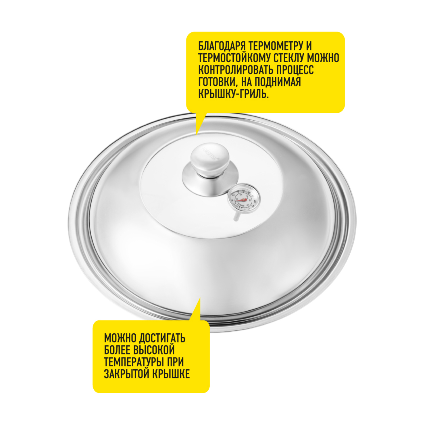 фото Крышка-гриль forester " термо-контроль" с термостойким стеклом и термометром, 33 см
