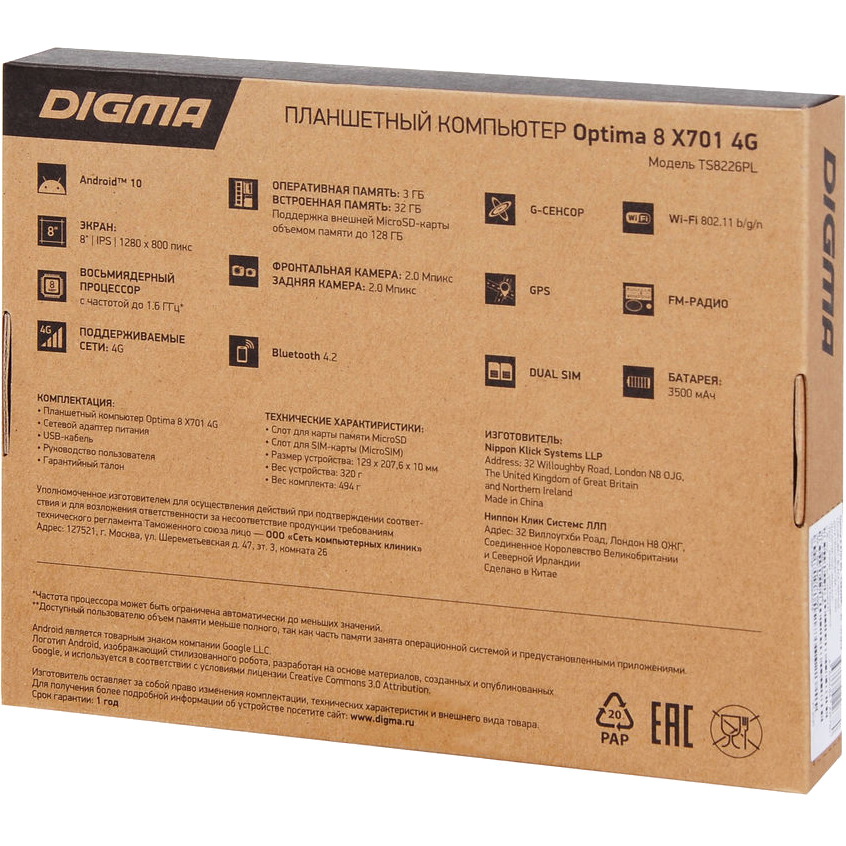 Планшет DIGMA Optima 8 X701 4G TS8226PL