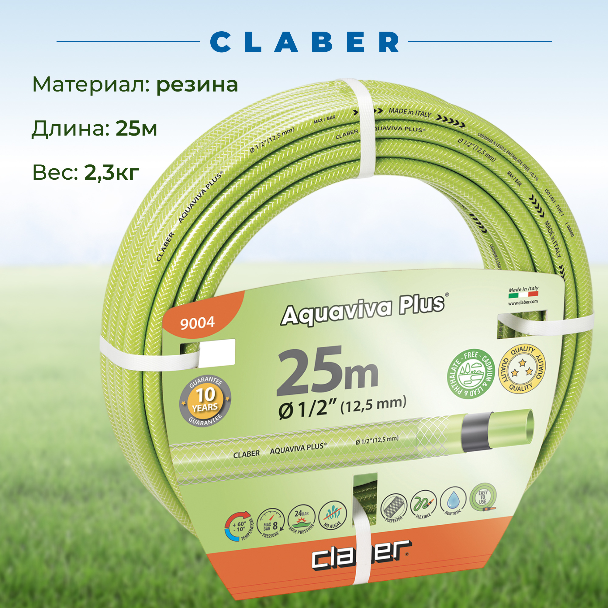 фото Шланг claber aquaviva plus 1/2 12-17 мм 25 м