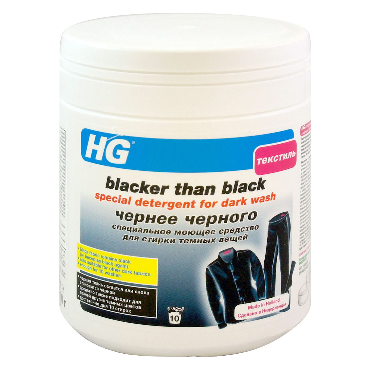 фото Средство для стирки hg "чернее черного" для темных вещей 500 г