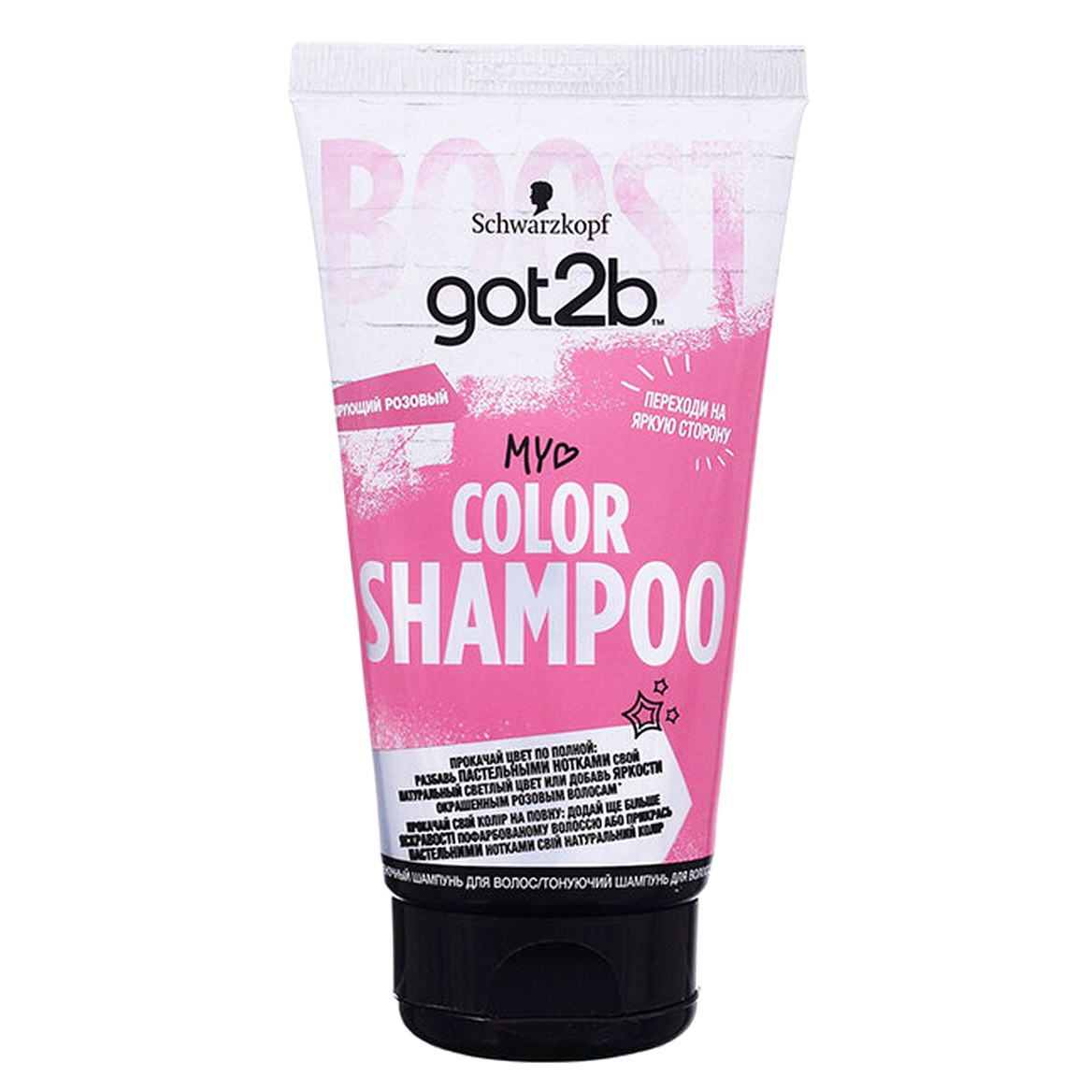 фото Оттеночный шампунь got2b color shampoo "шокирующий розовый" 150 мл