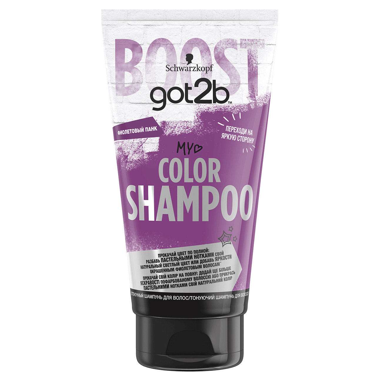 фото Оттеночный шампунь got2b color shampoo "фиолетовый панк" 150 мл