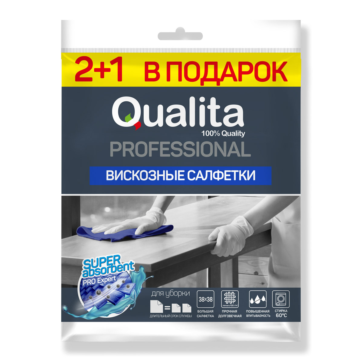 фото Салфетки из вискозы qualita professional 2+1 шт