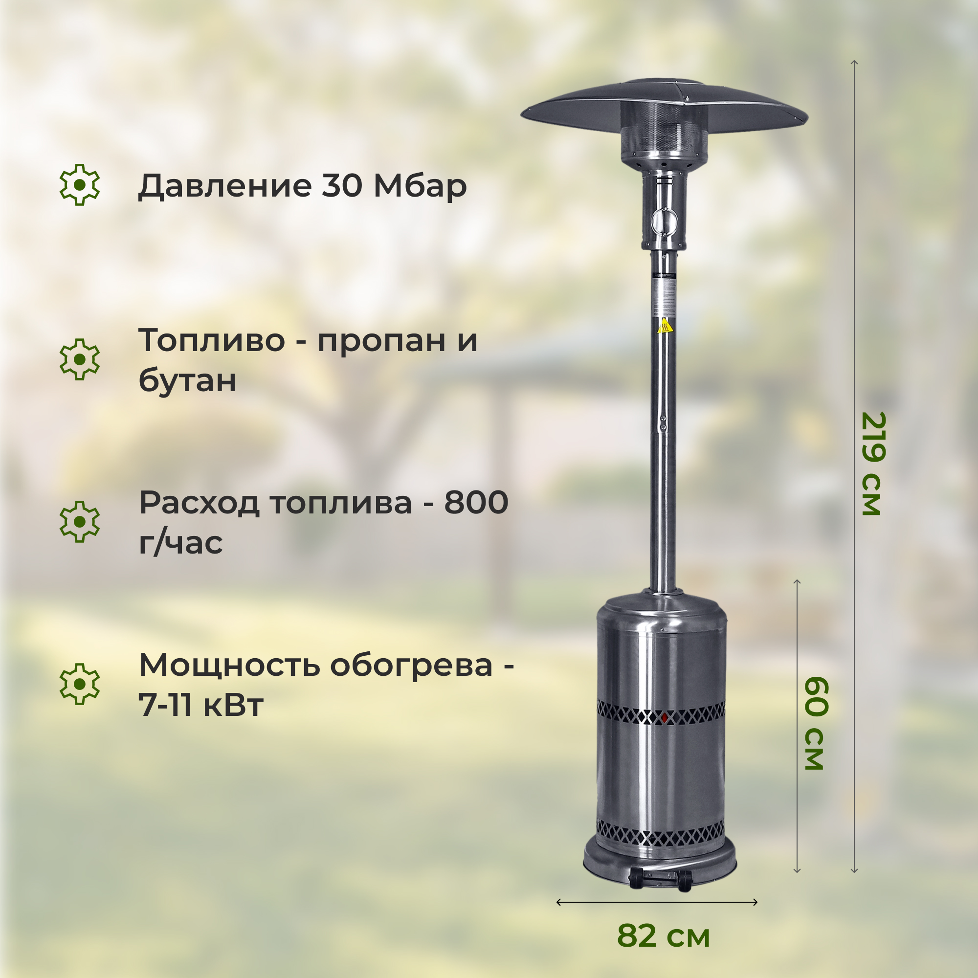 фото Обогреватель газовый уличный shinerich зонт сталь