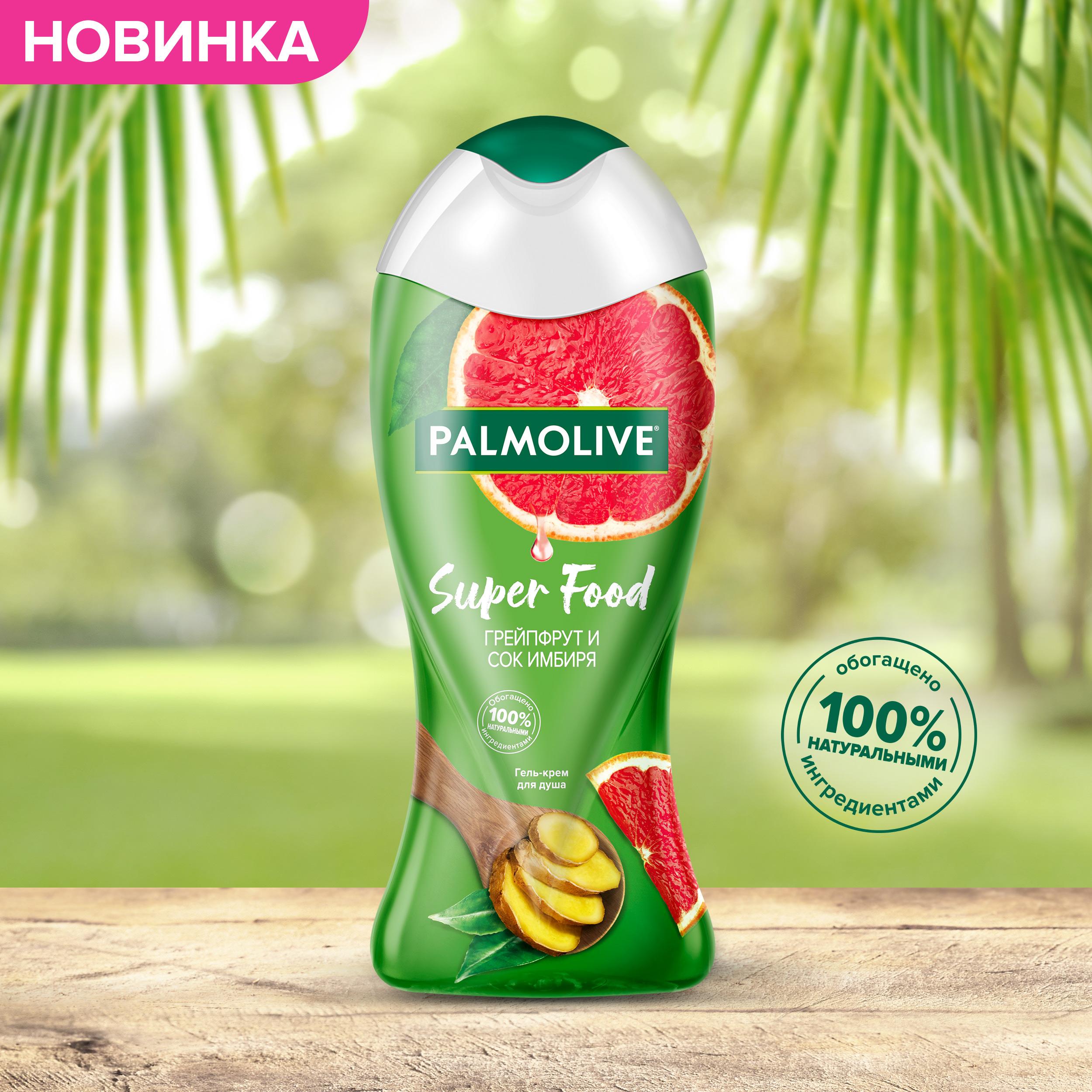 фото Гель для душа женский palmolive super food грейпфрут и сок имбиря 250 мл colgate-palmolive