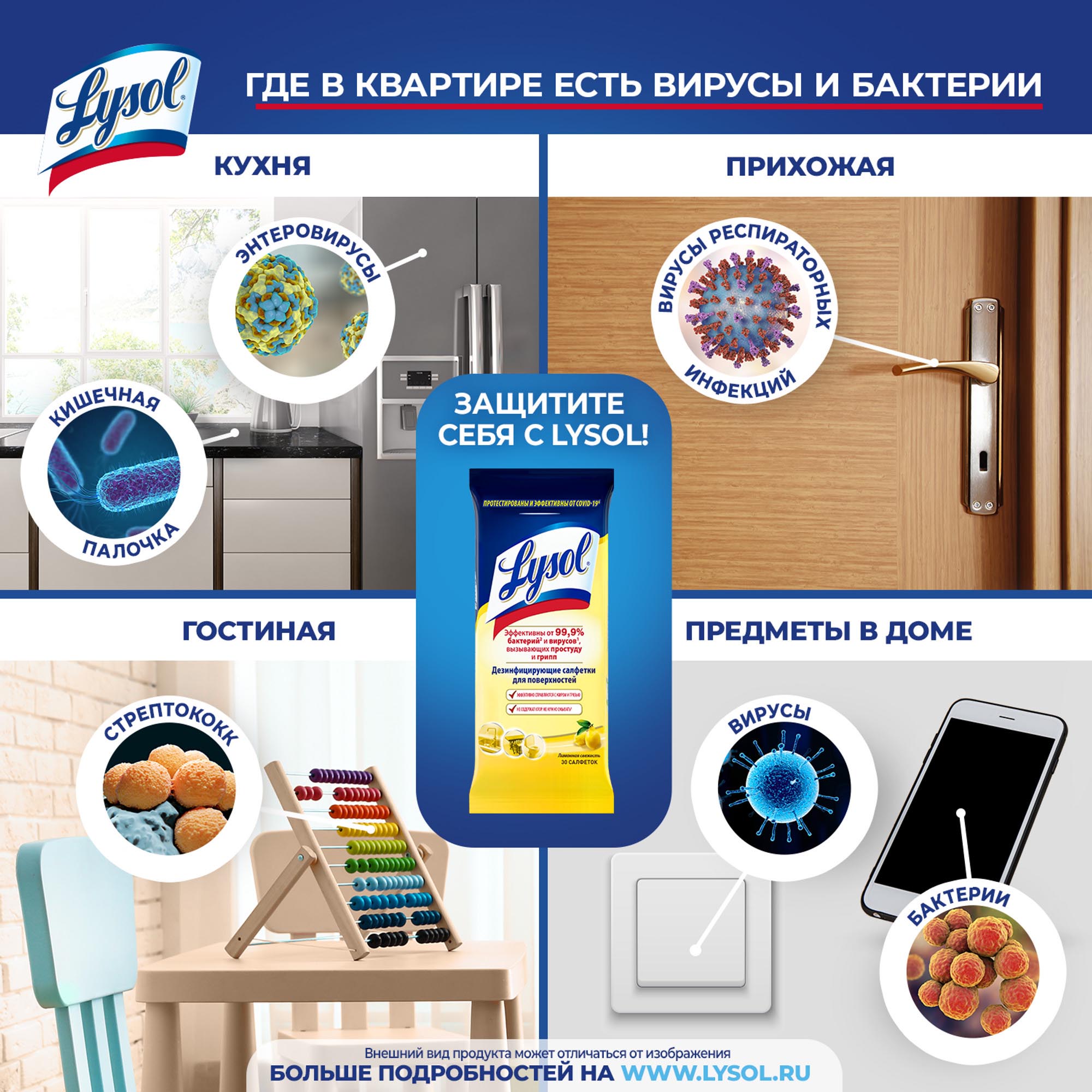 фото Салфетки дезинфицирующие lysol лимонная свежесть 30 шт