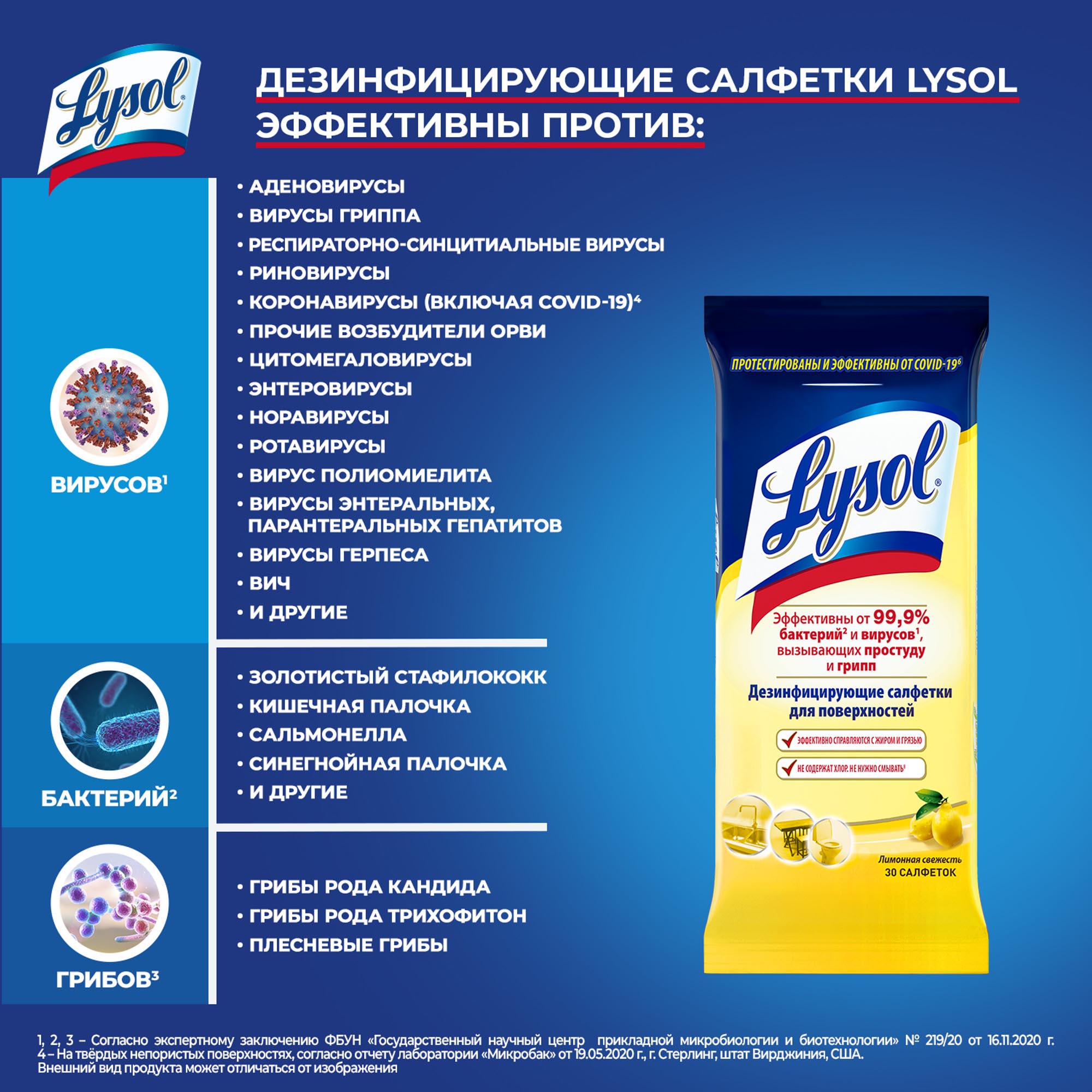 фото Салфетки дезинфицирующие lysol лимонная свежесть 30 шт