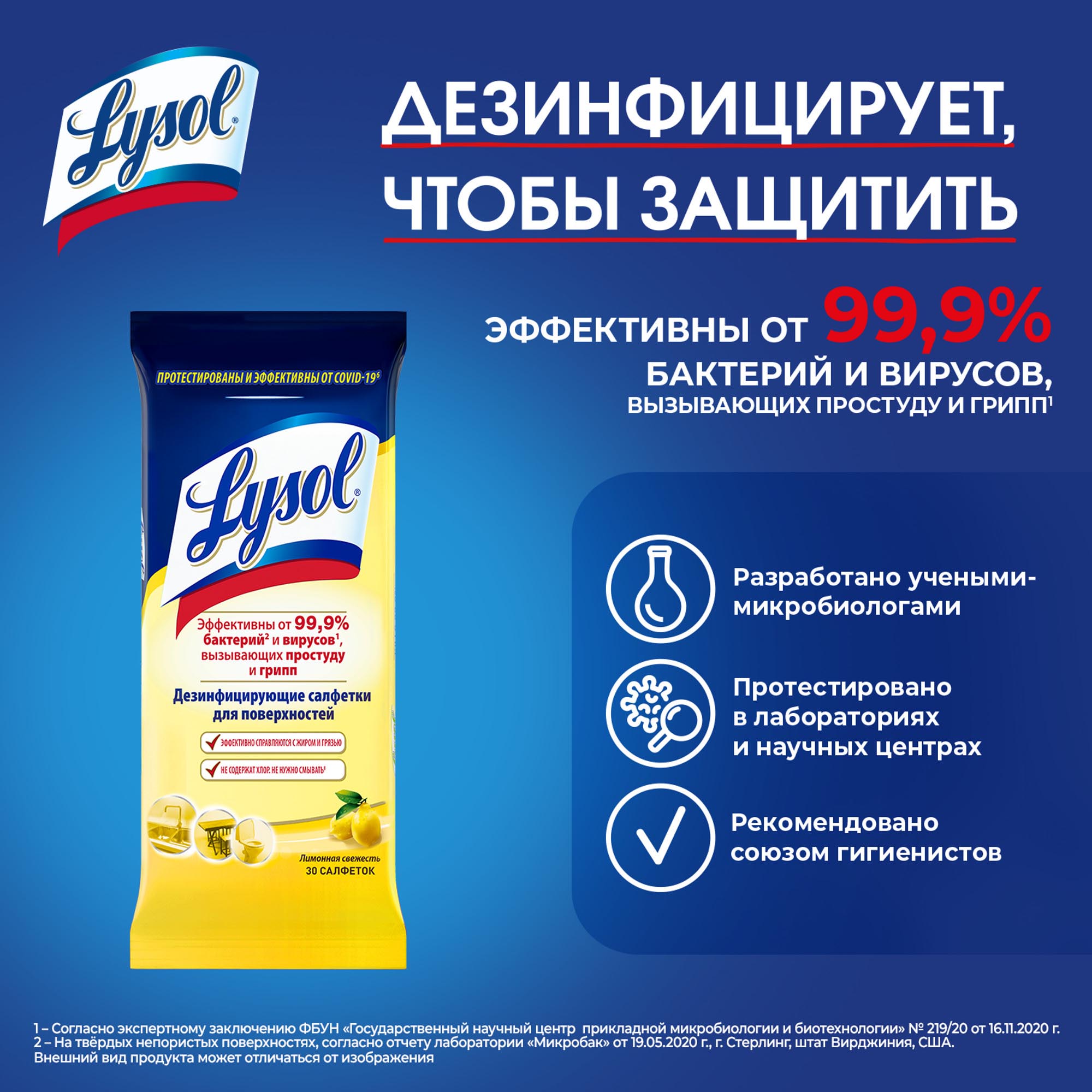 фото Салфетки дезинфицирующие lysol лимонная свежесть 30 шт