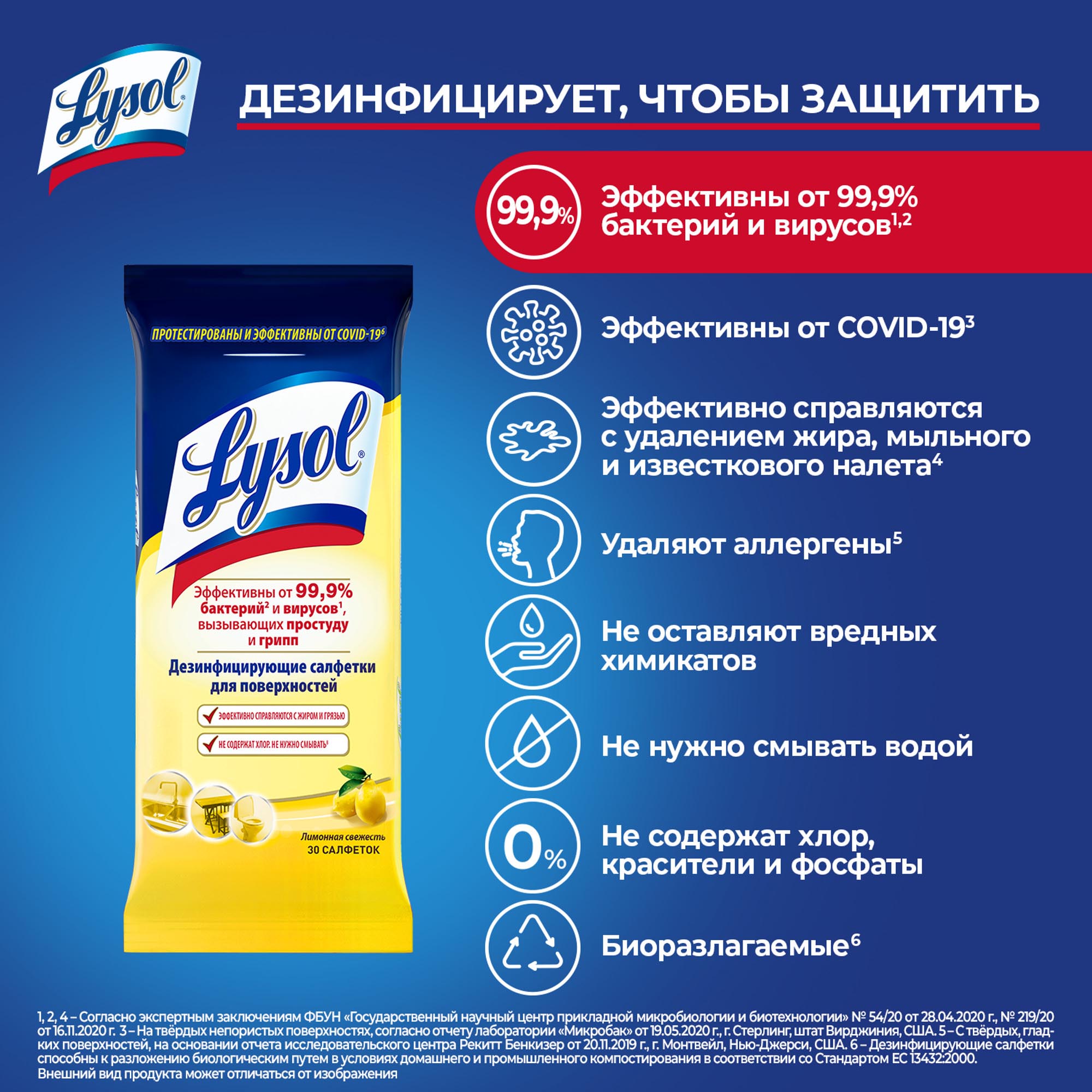 фото Салфетки дезинфицирующие lysol лимонная свежесть 30 шт