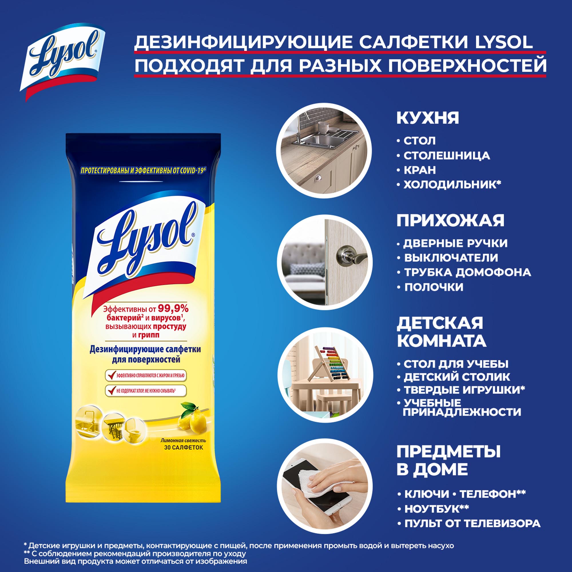 фото Салфетки дезинфицирующие lysol лимонная свежесть 30 шт