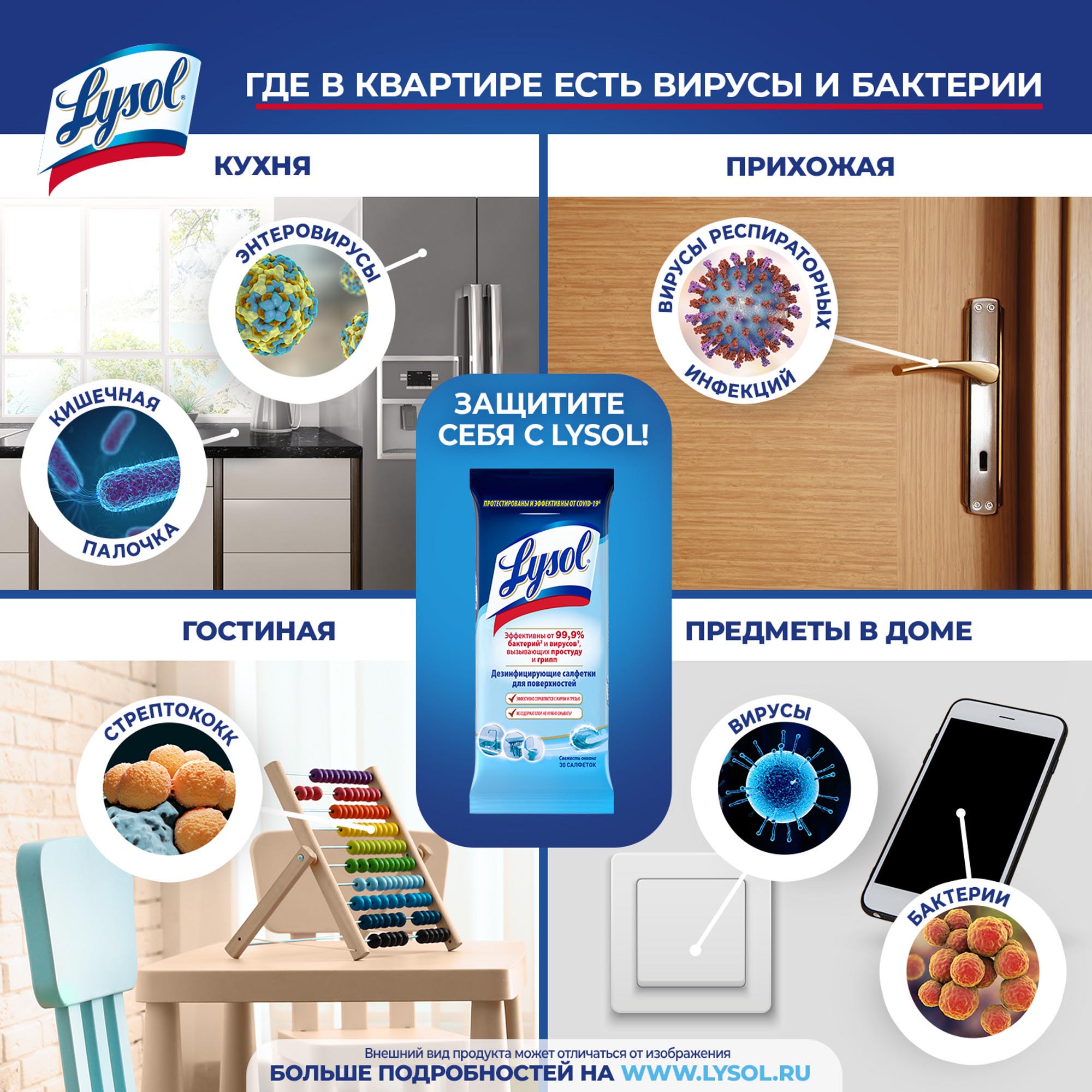 фото Салфетки дезинфицирующие lysol свежесть океана 30 шт