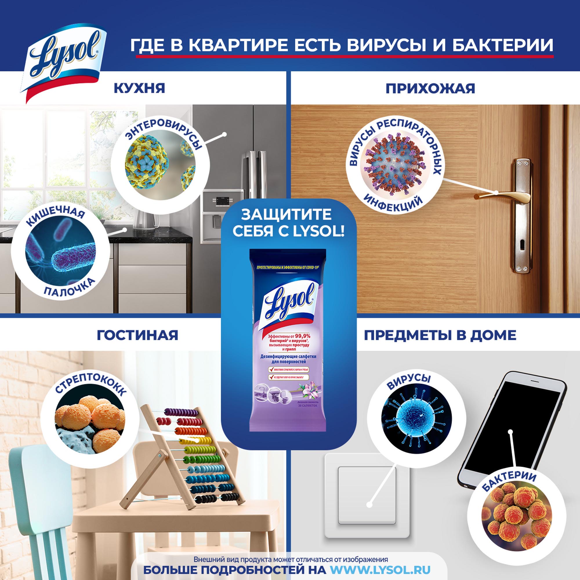 фото Салфетки дезинфицирующие lysol весенняя свежесть 30 шт