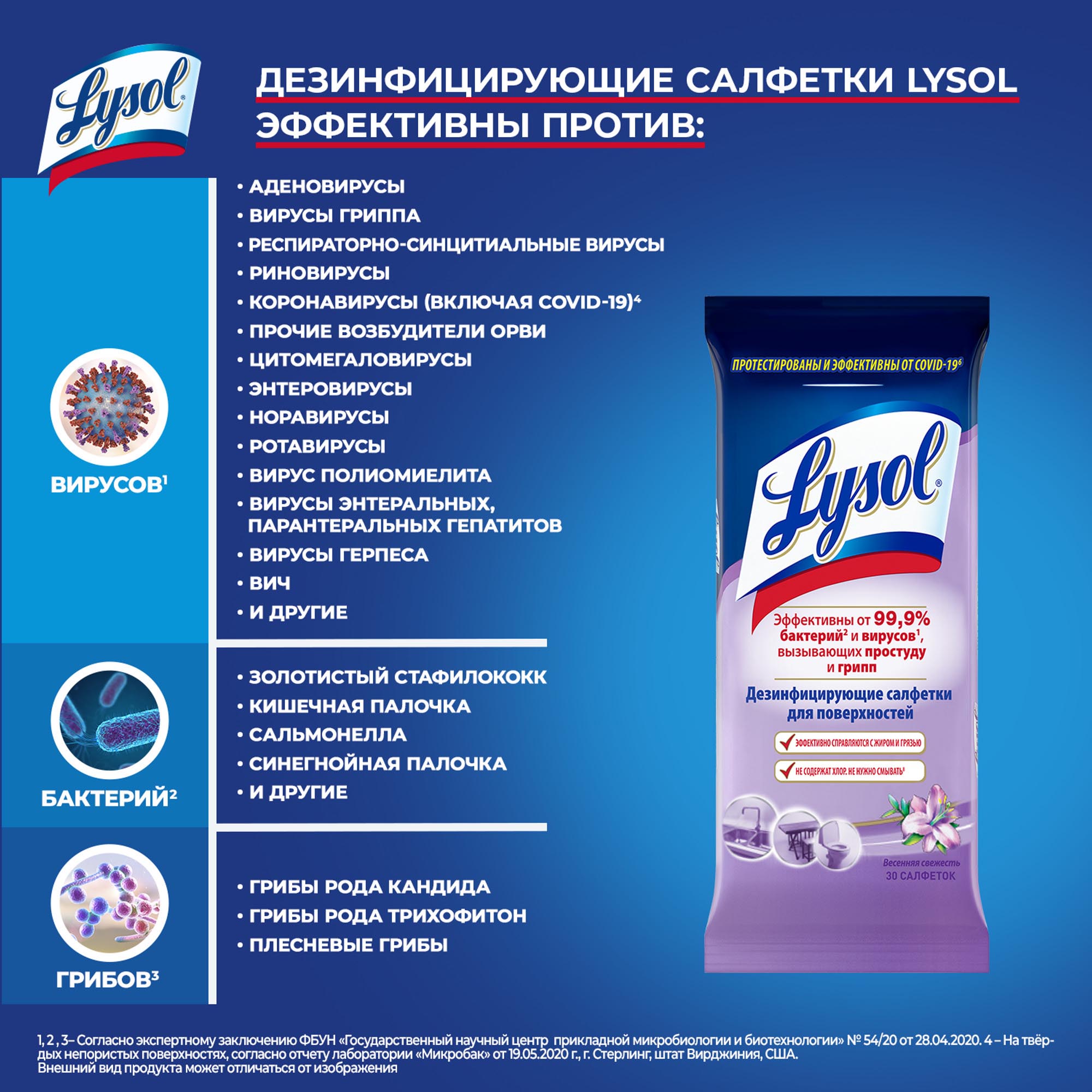 фото Салфетки дезинфицирующие lysol весенняя свежесть 30 шт