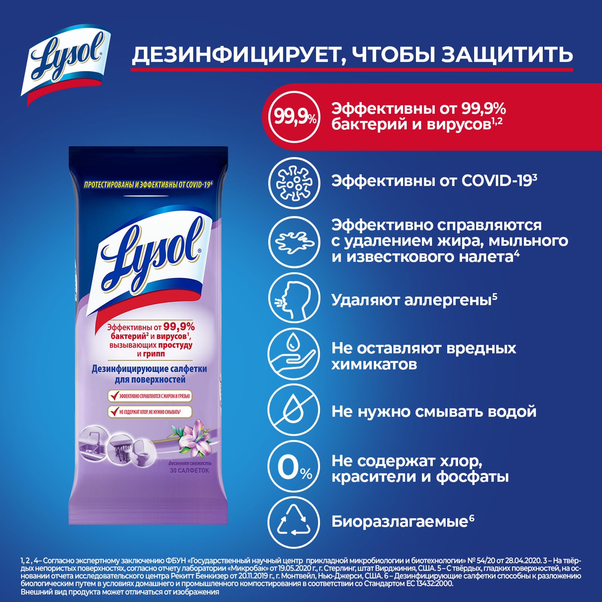 фото Салфетки дезинфицирующие lysol весенняя свежесть 30 шт