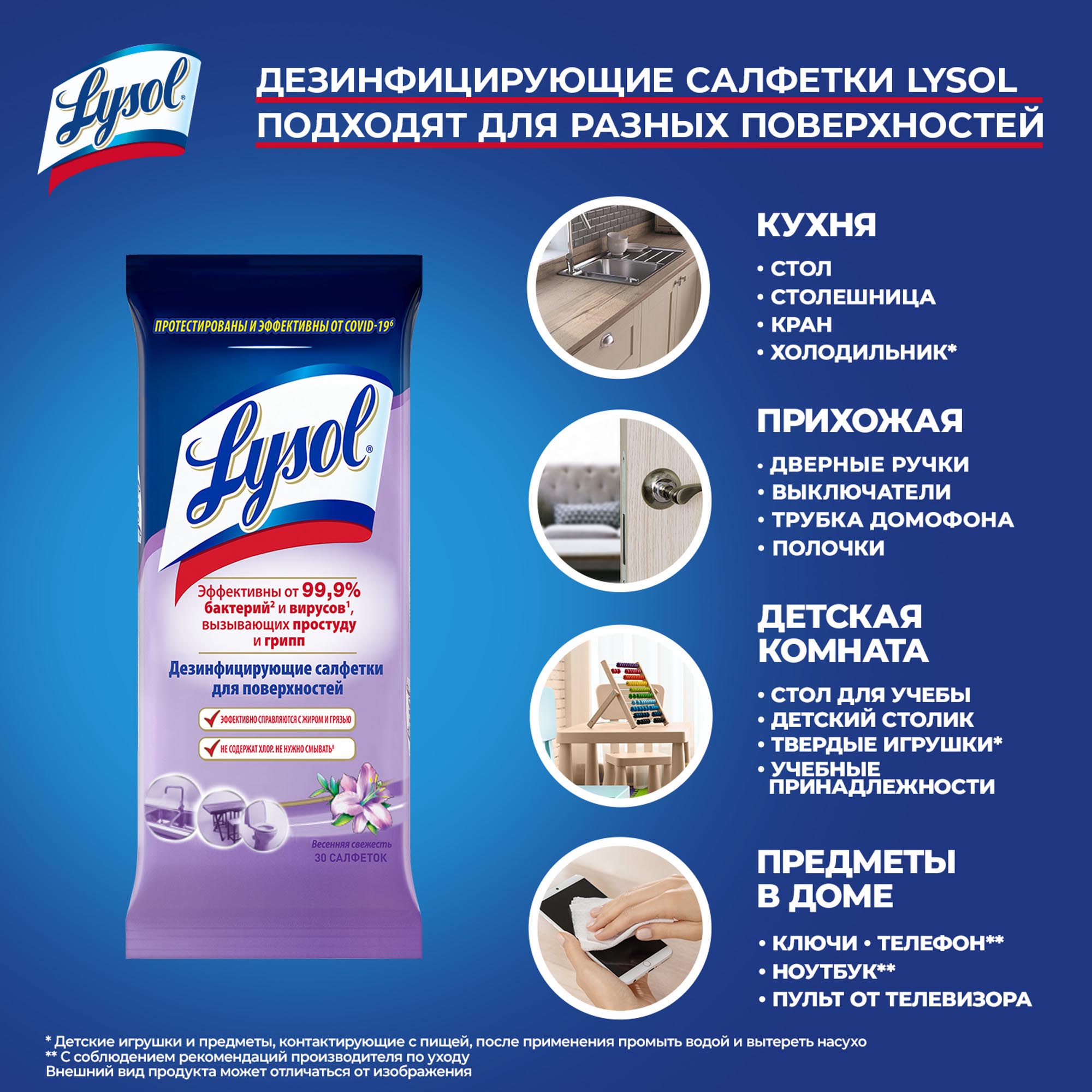 фото Салфетки дезинфицирующие lysol весенняя свежесть 30 шт