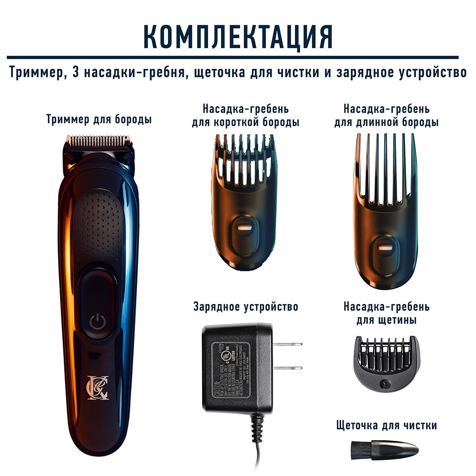 Триммер для бороды Gillette KING C. с тремя съемными насадками-гребнями от 1 мм до 21 мм