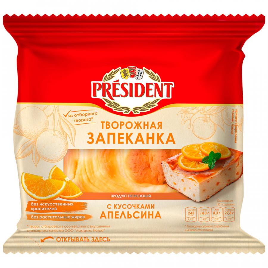 Запеканка President творожная с апельсином 55 150 г 111₽