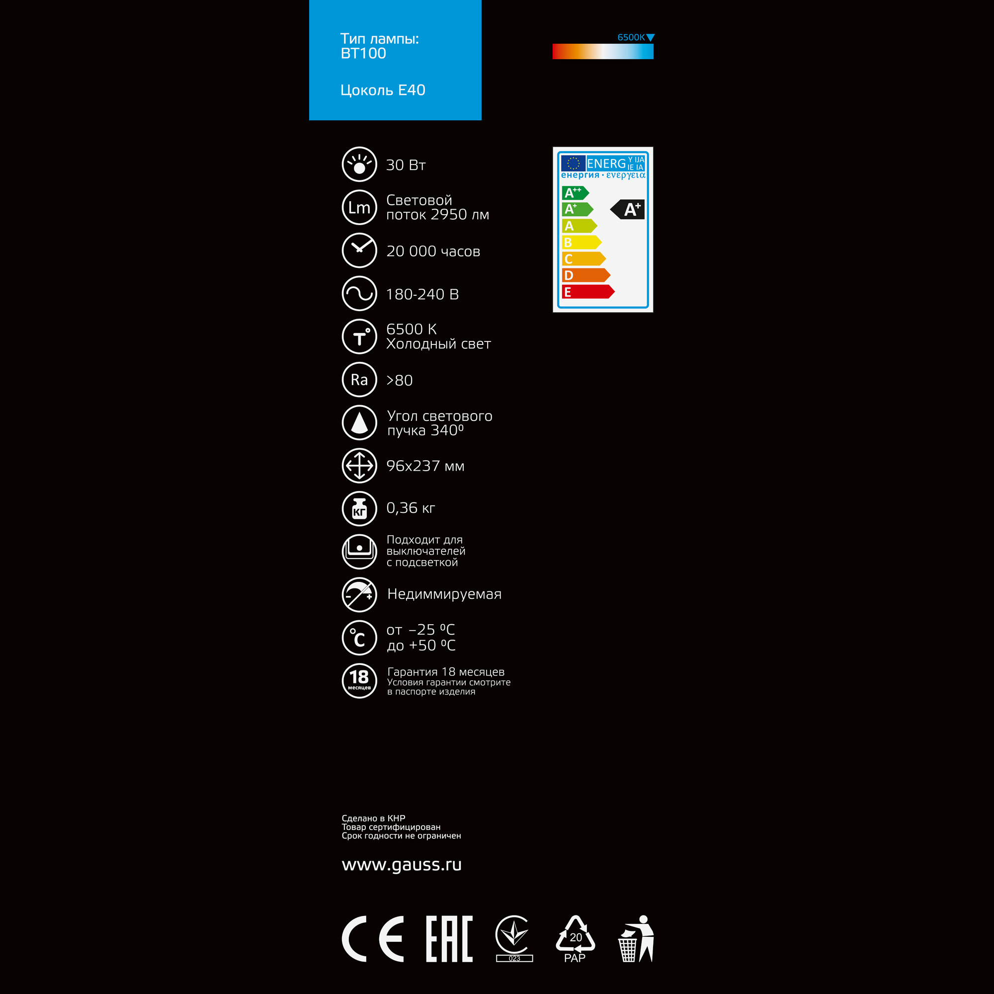 фото Лампа gauss basic bt100 30w 6500k e40