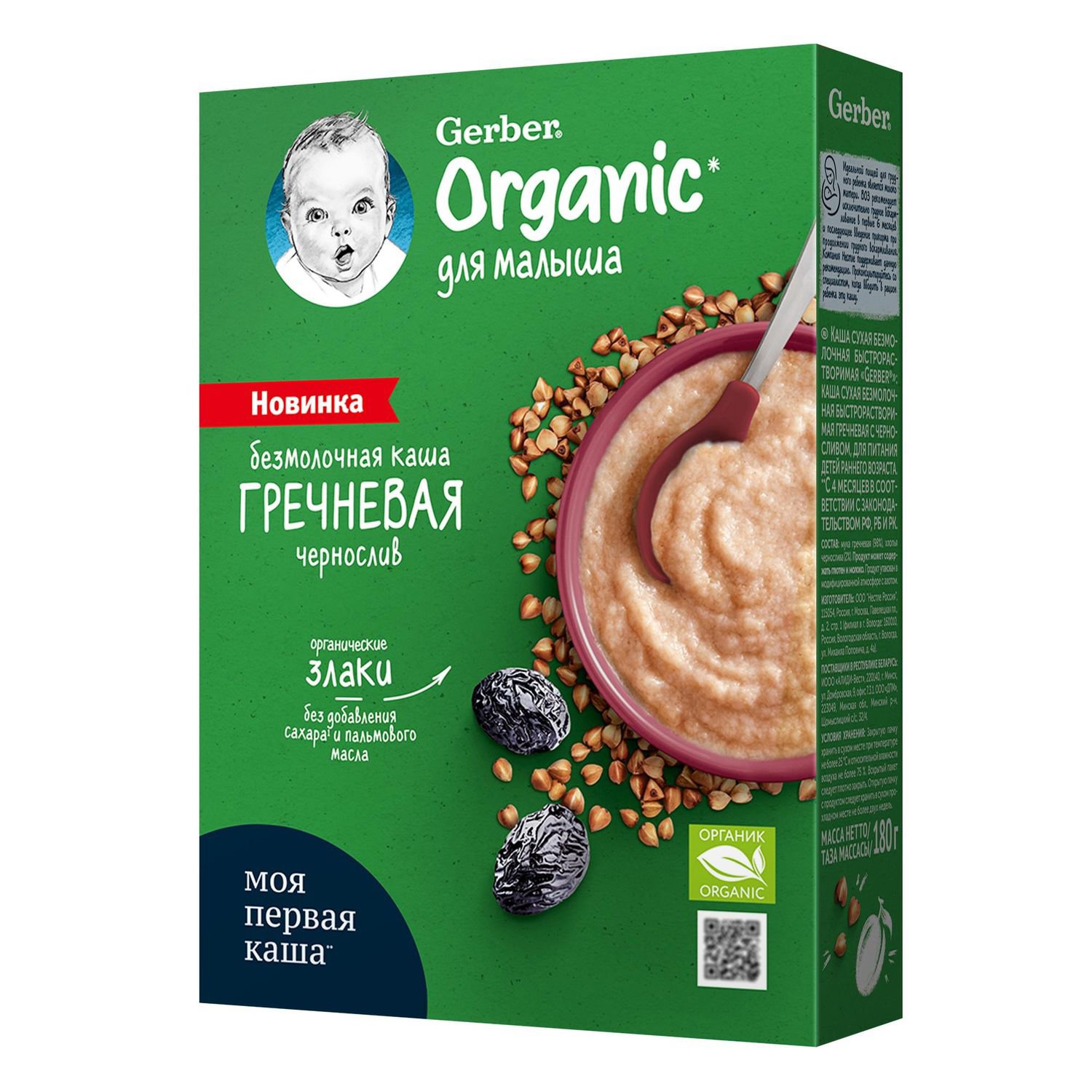 

Каша безмолочная Gerber Organic гречка-чернослив с 4 месяцев, 180 г