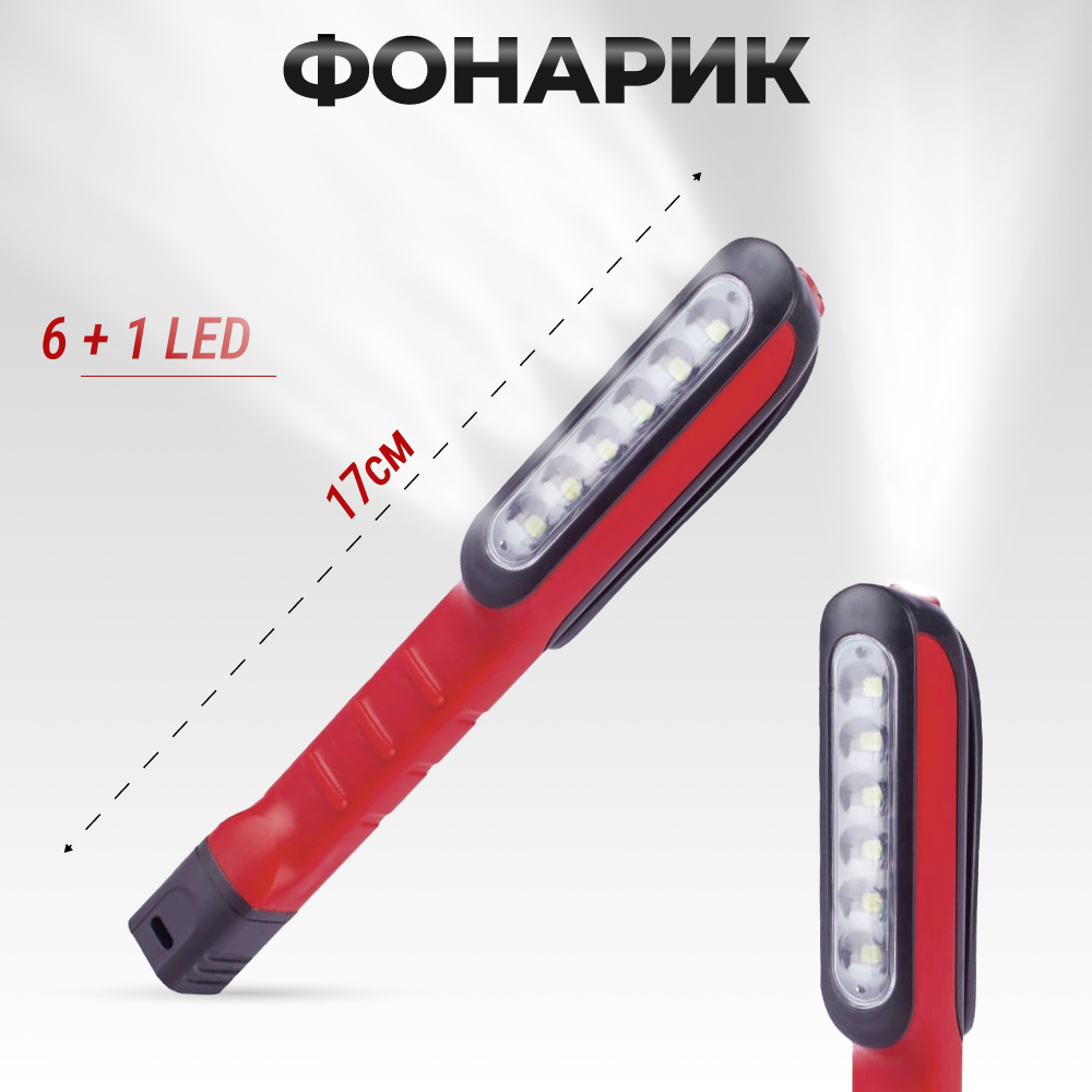 фото Фонарик anma 404002 6+1led