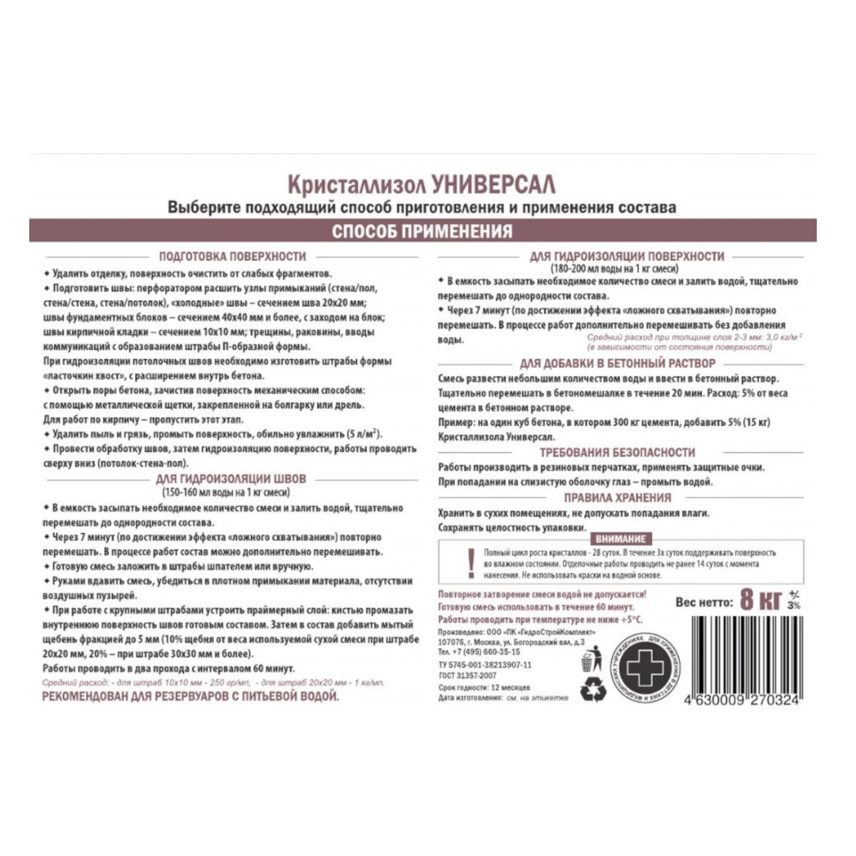 фото Проникающая гидроизоляция кристаллизол универсал ведро 8 кг