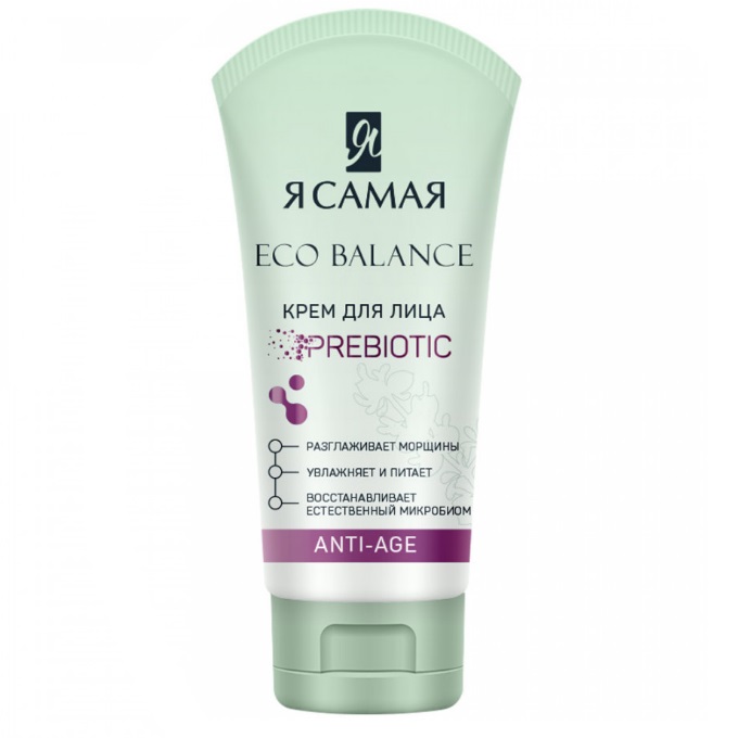 Крем для лица Я самая Anti-age 50 мл