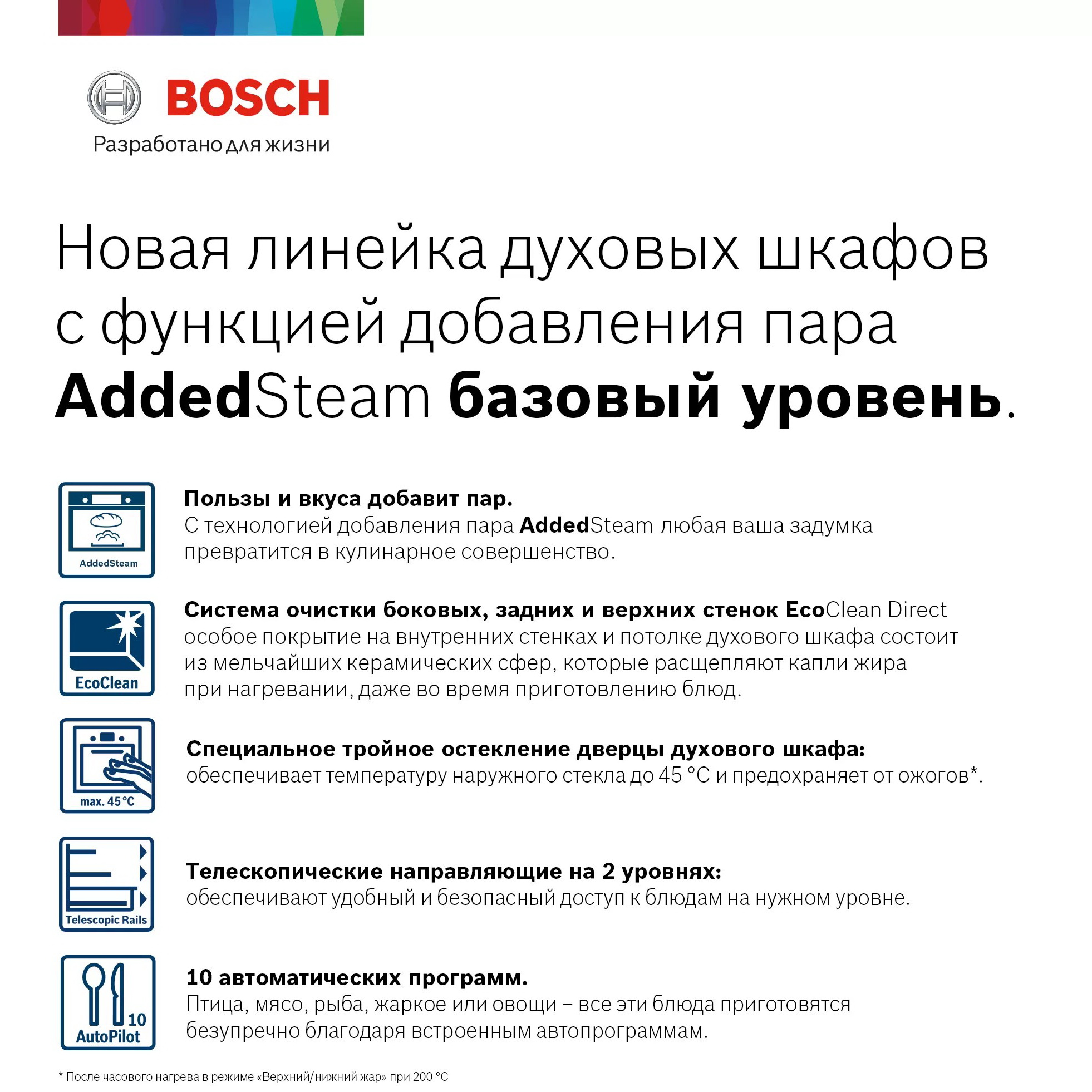 фото Духовой шкаф bosch hij557ys0r