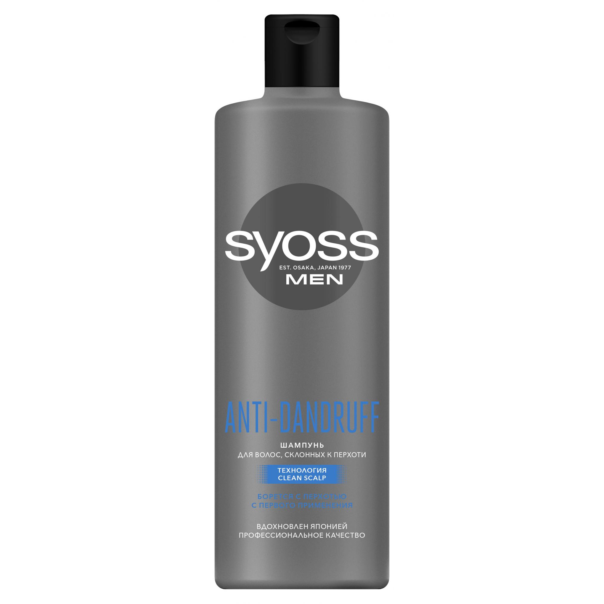 фото Шампунь syoss men anti-dandruff против перхоти 450 мл