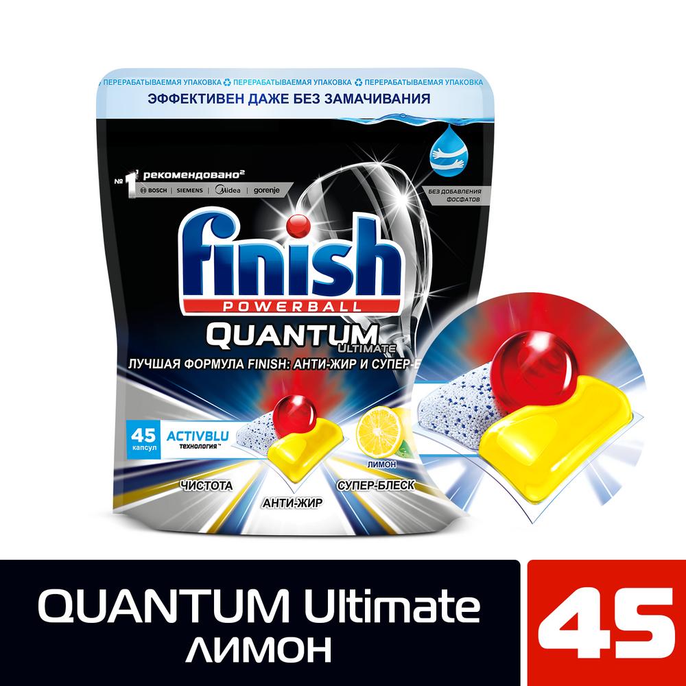 фото Таблетки для посудомоечной машины finish quantum ultimate лимон, 45 шт