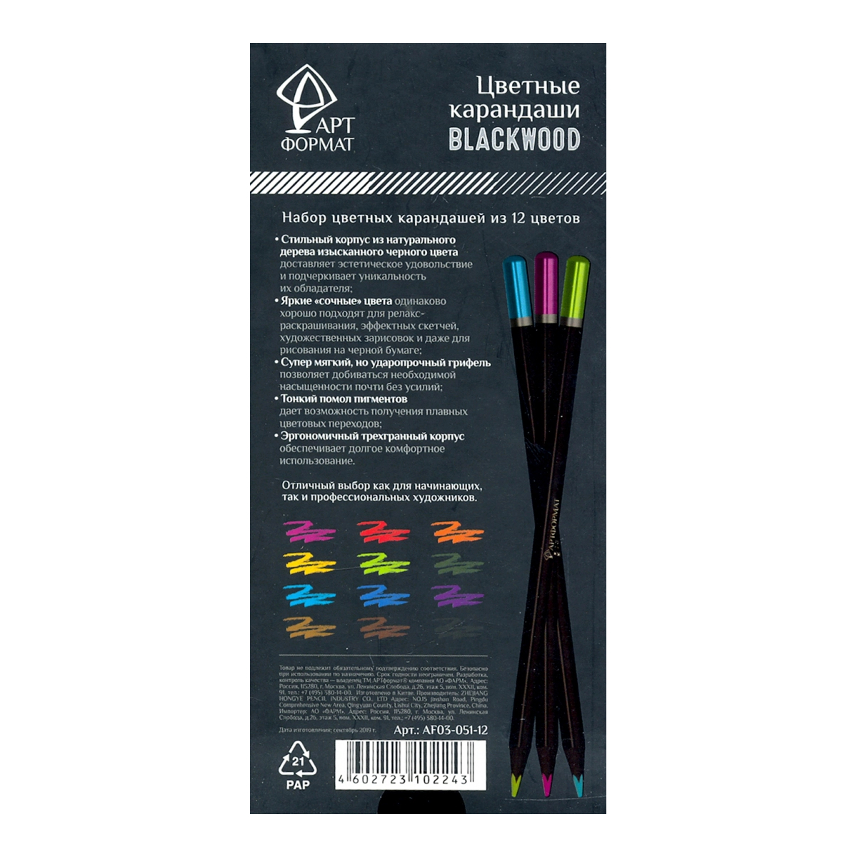 фото Набор цветных карандашей артформат blackwood 12