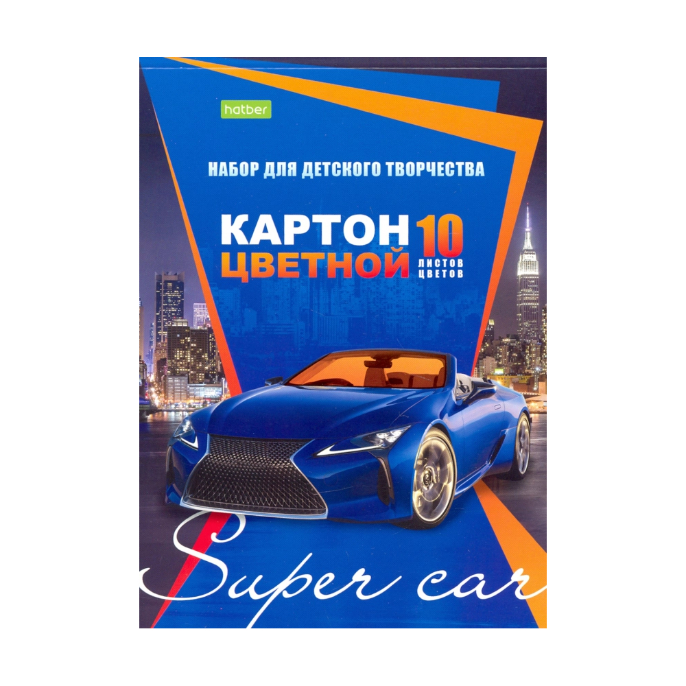 фото Набор цветного картона hatber city super car а5 10 цветов 10 л